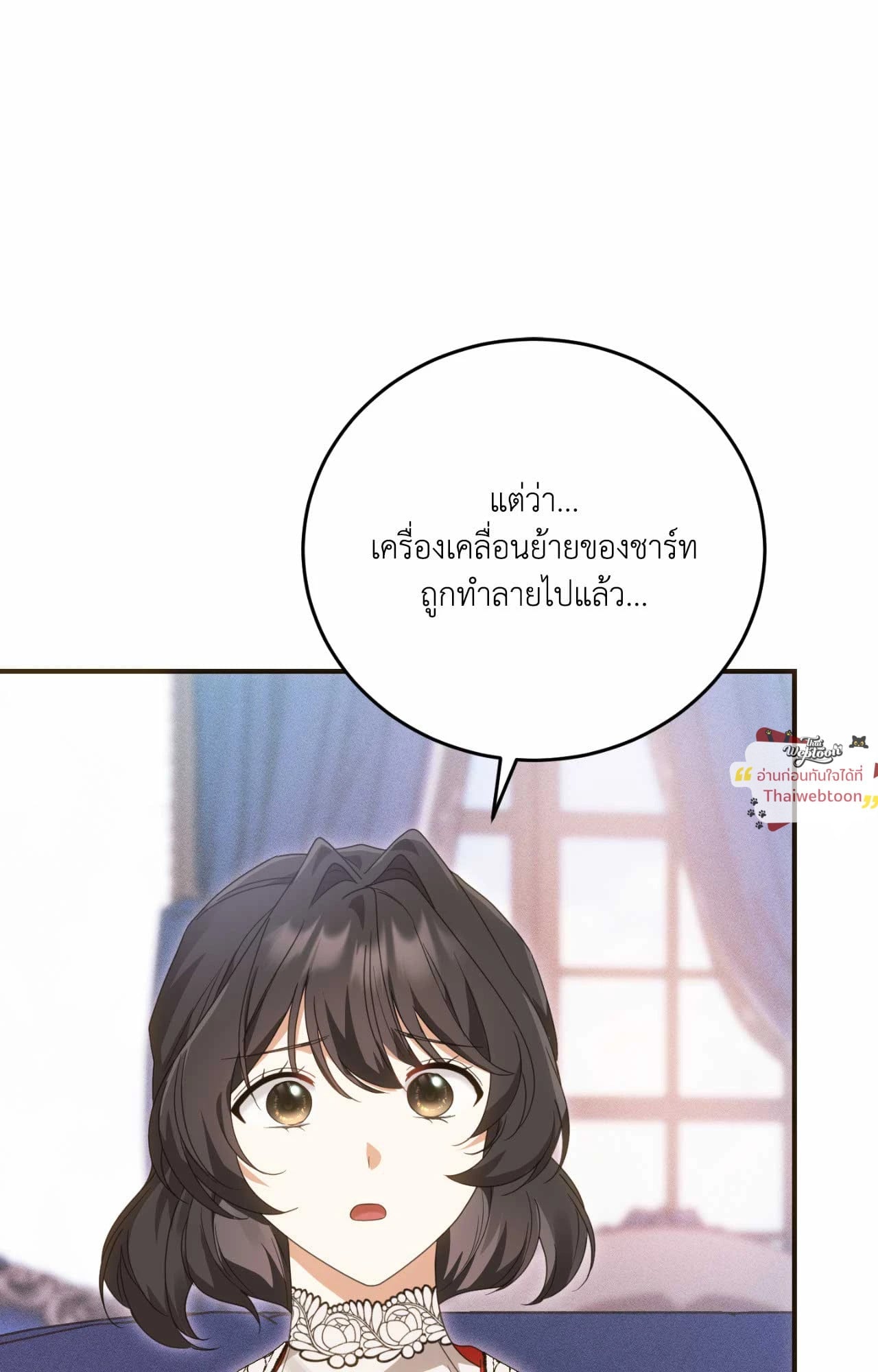 The Sorcerer in My Nightstand ท่านนักเวท ขออัญเชิญมารักกันได้ไหมคะ? - หน้า 24