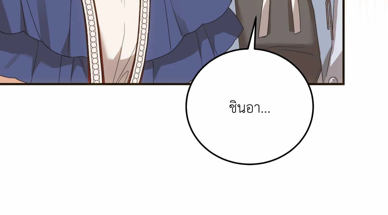 The Sorcerer in My Nightstand ท่านนักเวท ขออัญเชิญมารักกันได้ไหมคะ? - หน้า 32