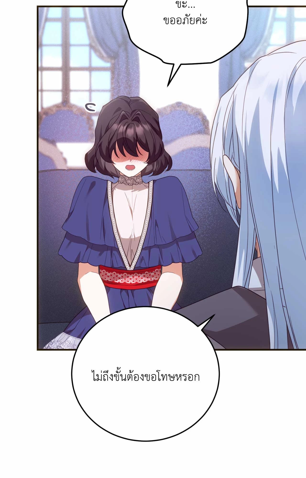 The Sorcerer in My Nightstand ท่านนักเวท ขออัญเชิญมารักกันได้ไหมคะ? - หน้า 46