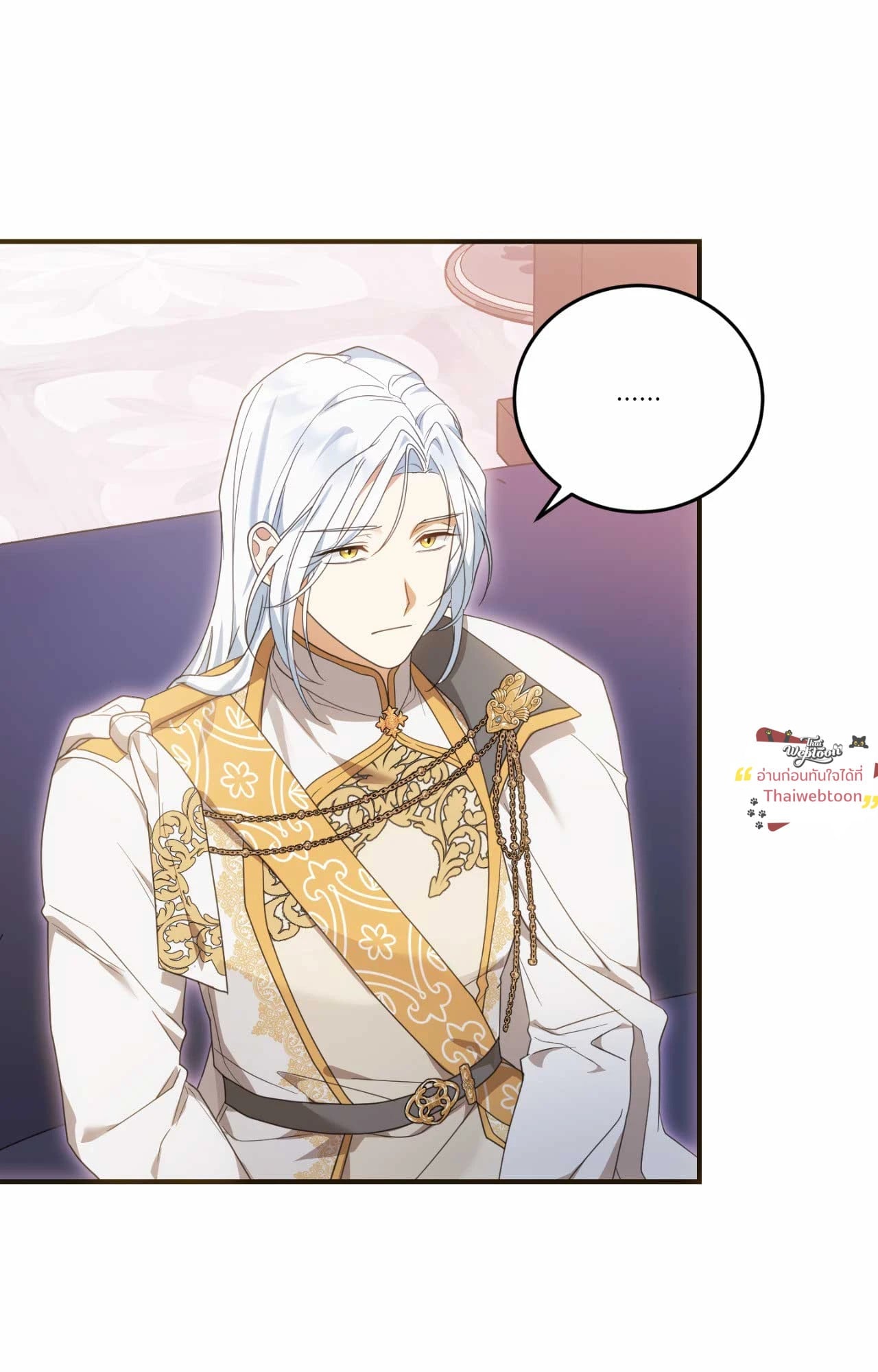 The Sorcerer in My Nightstand ท่านนักเวท ขออัญเชิญมารักกันได้ไหมคะ? - หน้า 74