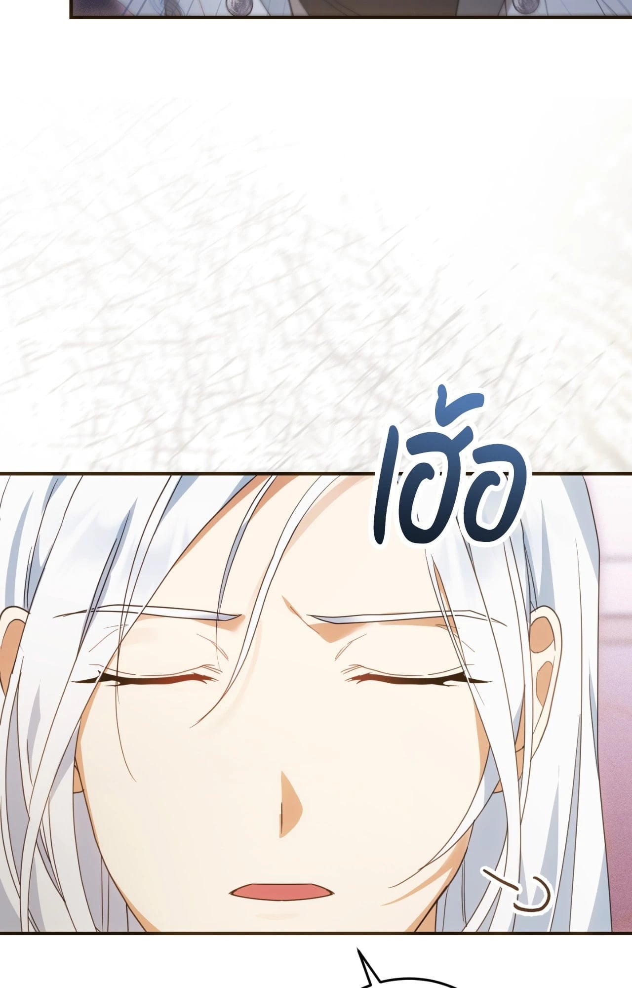 The Sorcerer in My Nightstand ท่านนักเวท ขออัญเชิญมารักกันได้ไหมคะ? - หน้า 12