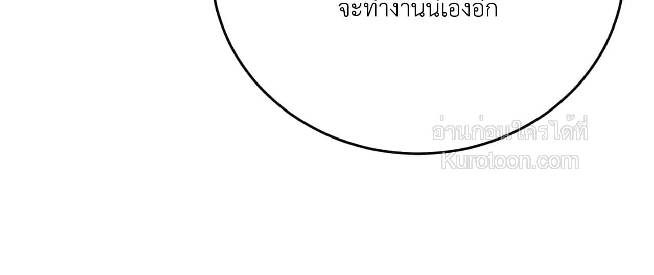 The Sorcerer in My Nightstand ท่านนักเวท ขออัญเชิญมารักกันได้ไหมคะ? - หน้า 17