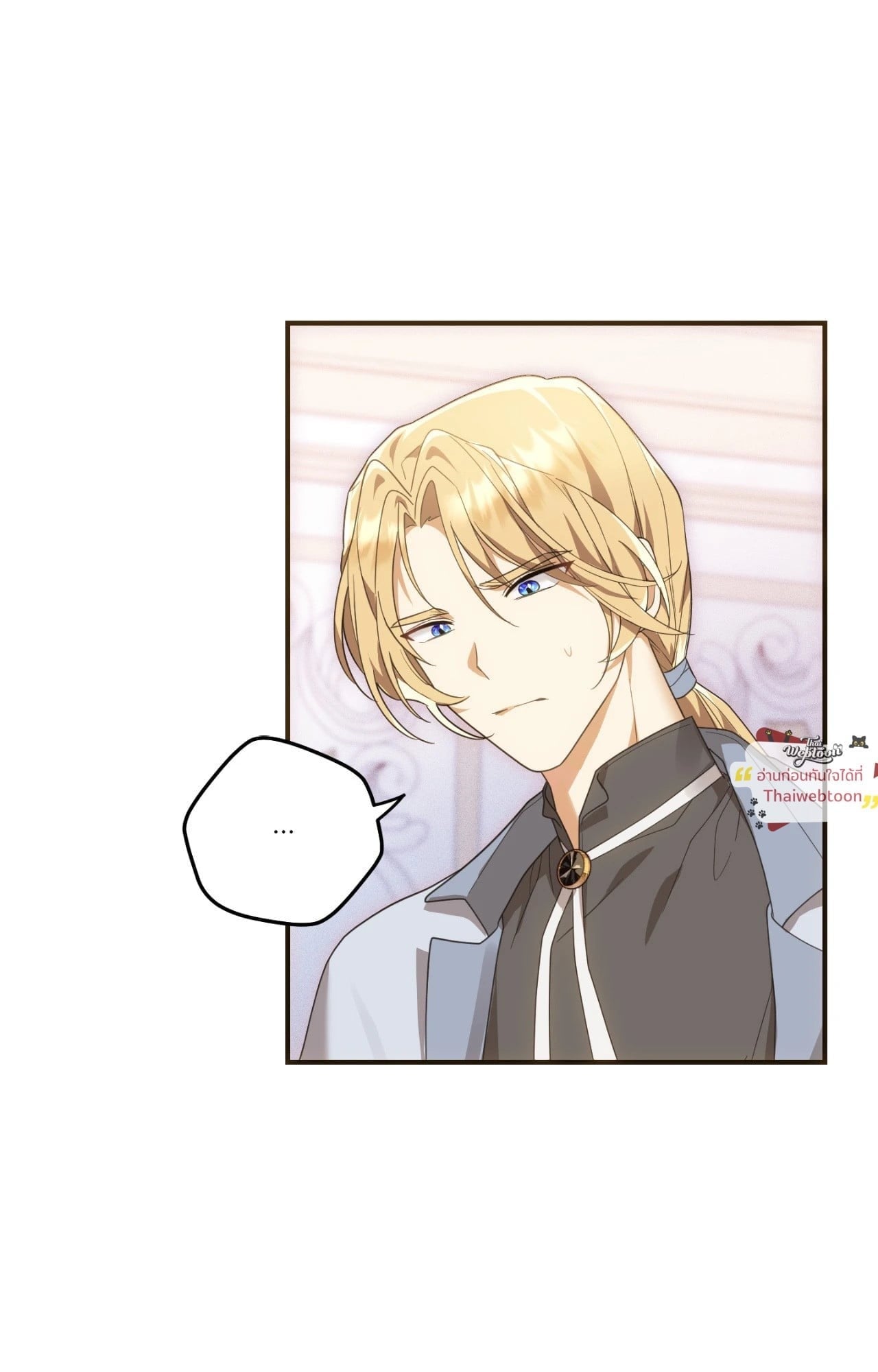 The Sorcerer in My Nightstand ท่านนักเวท ขออัญเชิญมารักกันได้ไหมคะ? - หน้า 23