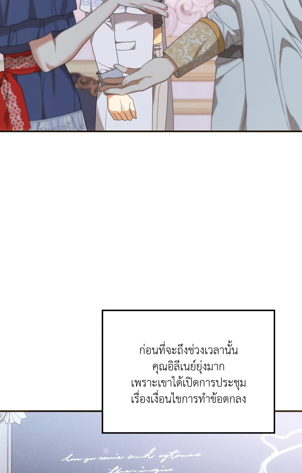 The Sorcerer in My Nightstand ท่านนักเวท ขออัญเชิญมารักกันได้ไหมคะ? - หน้า 32