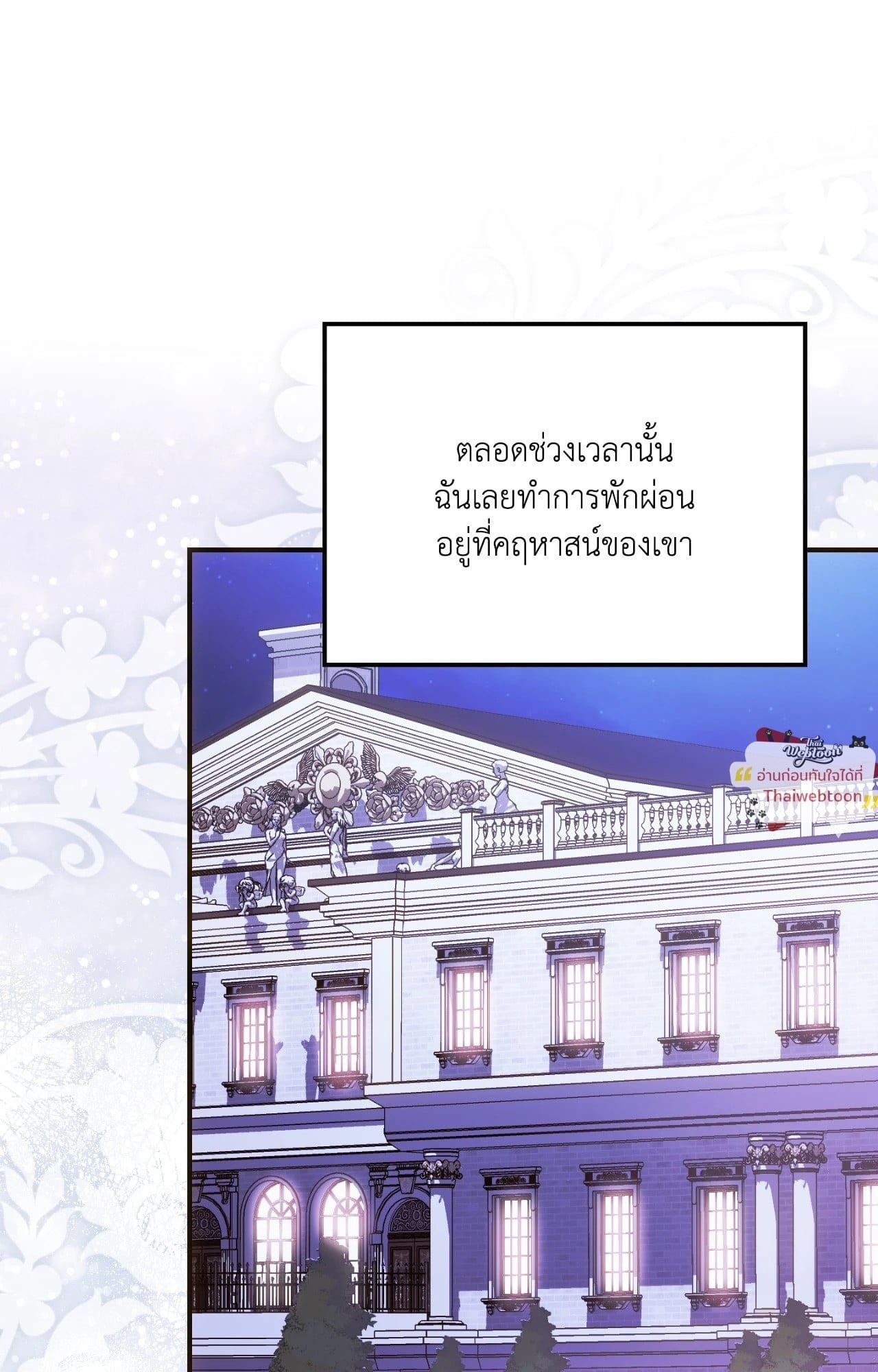 The Sorcerer in My Nightstand ท่านนักเวท ขออัญเชิญมารักกันได้ไหมคะ? - หน้า 34