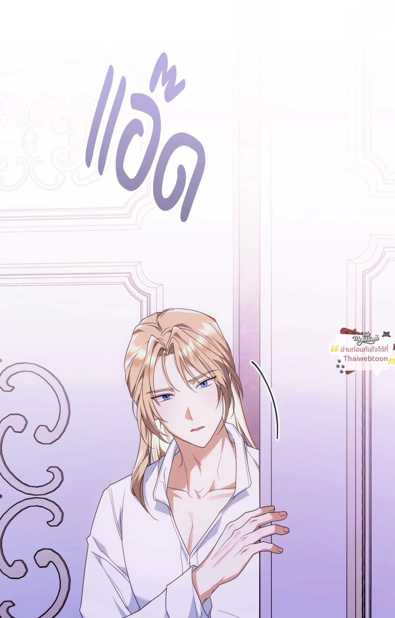 The Sorcerer in My Nightstand ท่านนักเวท ขออัญเชิญมารักกันได้ไหมคะ? - หน้า 39