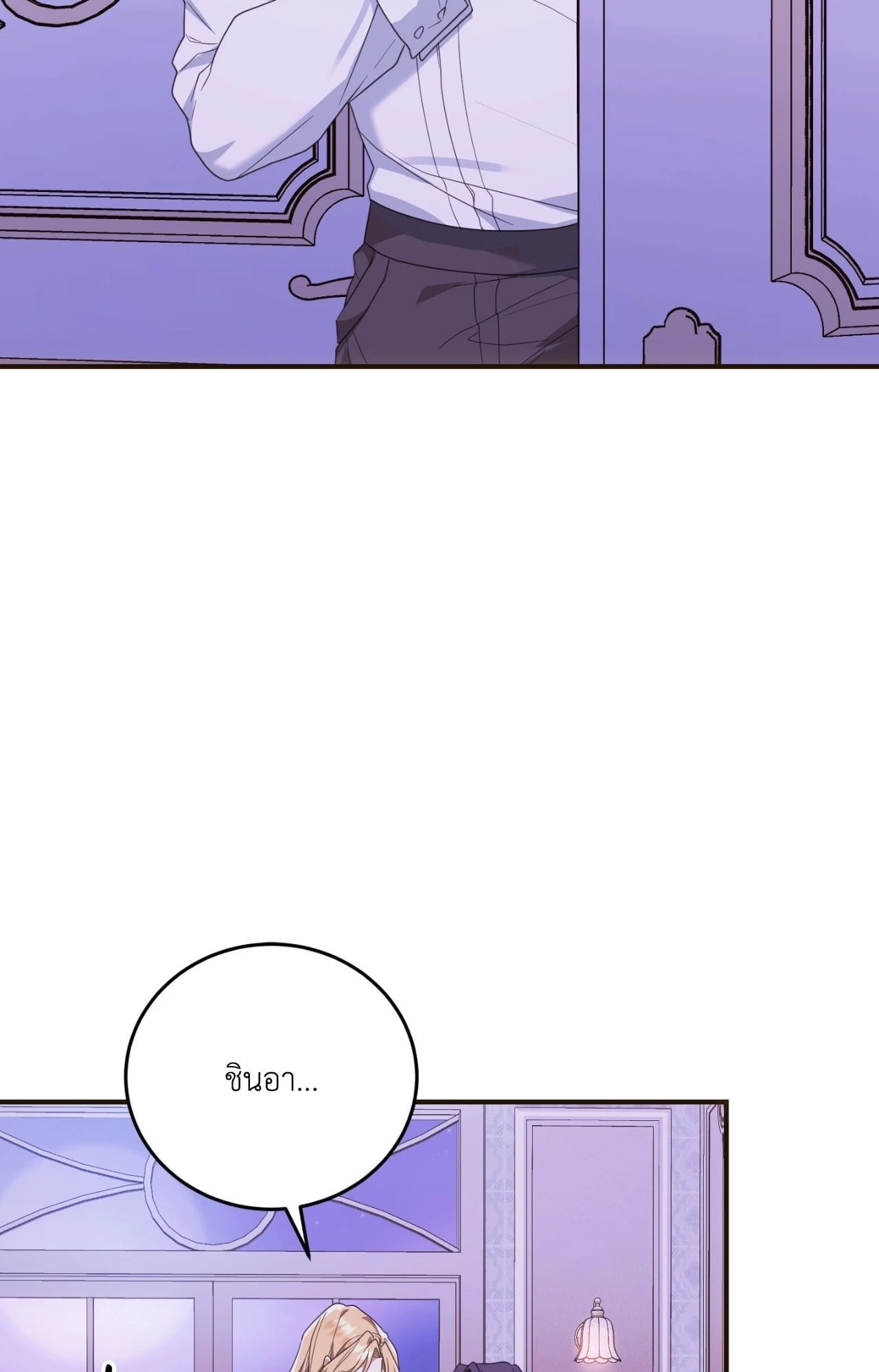 The Sorcerer in My Nightstand ท่านนักเวท ขออัญเชิญมารักกันได้ไหมคะ? - หน้า 40