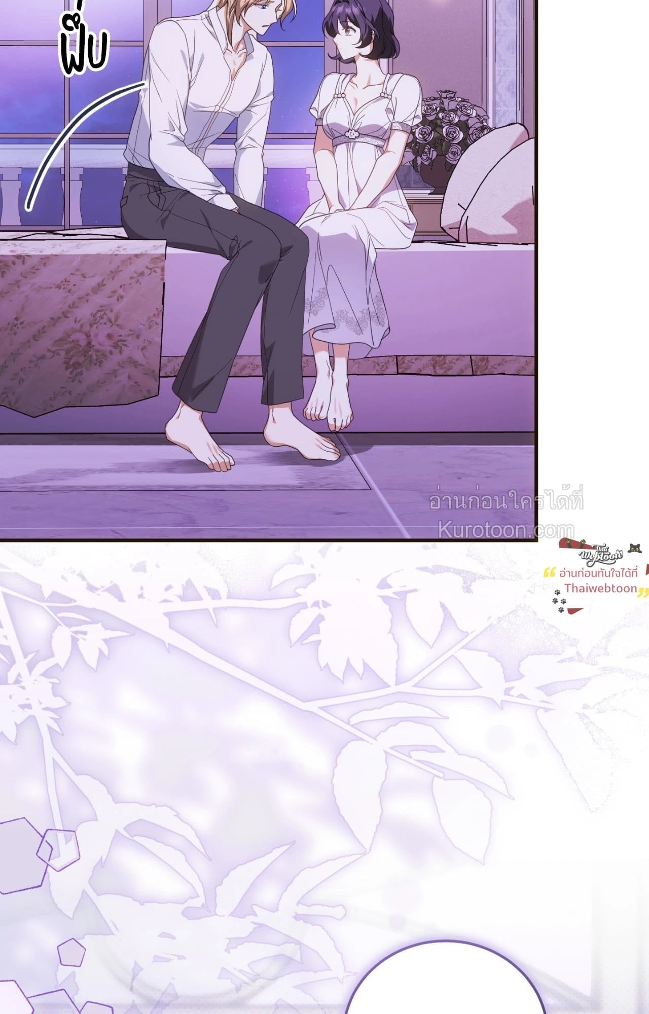 The Sorcerer in My Nightstand ท่านนักเวท ขออัญเชิญมารักกันได้ไหมคะ? - หน้า 41