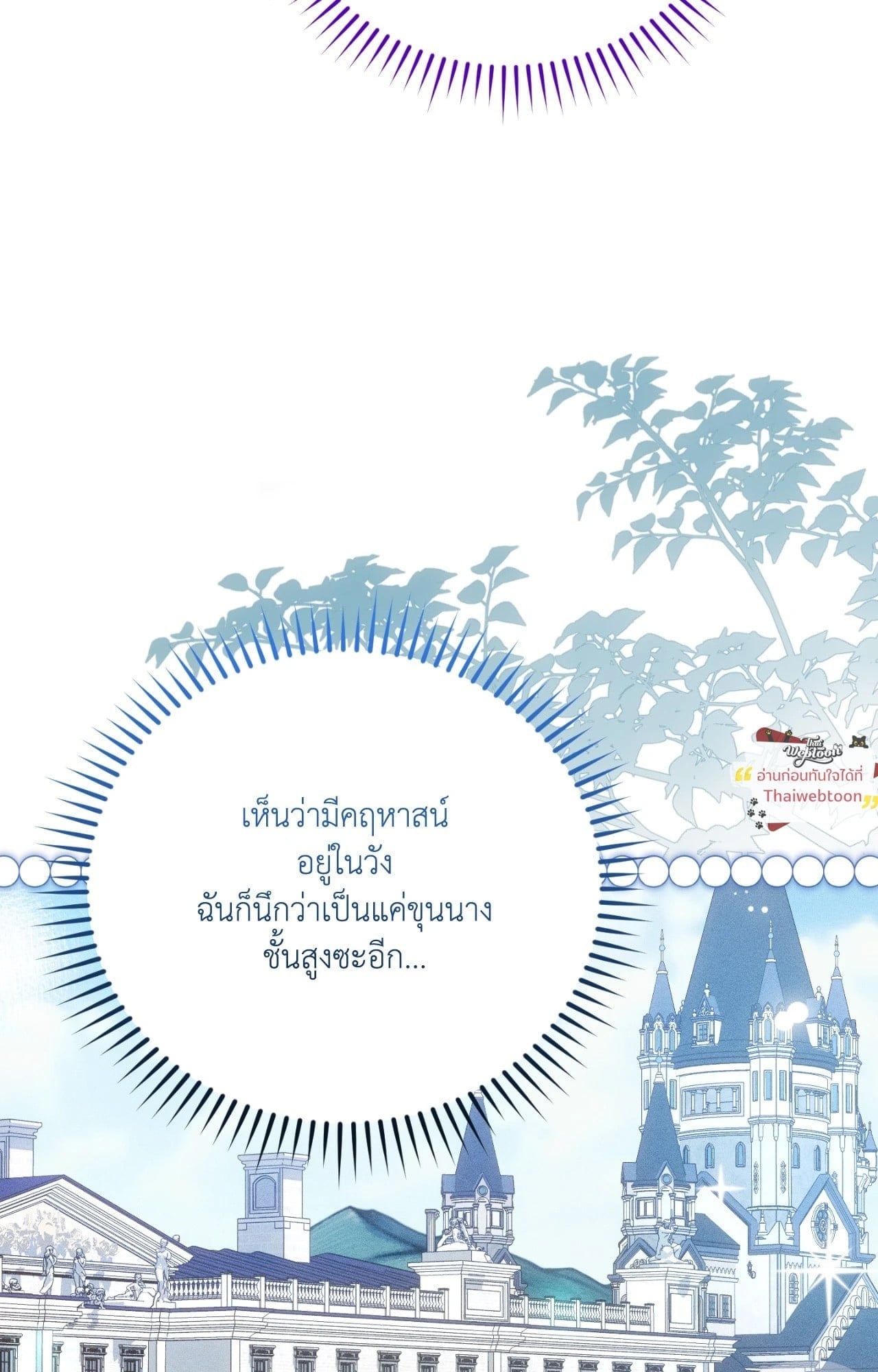 The Sorcerer in My Nightstand ท่านนักเวท ขออัญเชิญมารักกันได้ไหมคะ? - หน้า 5
