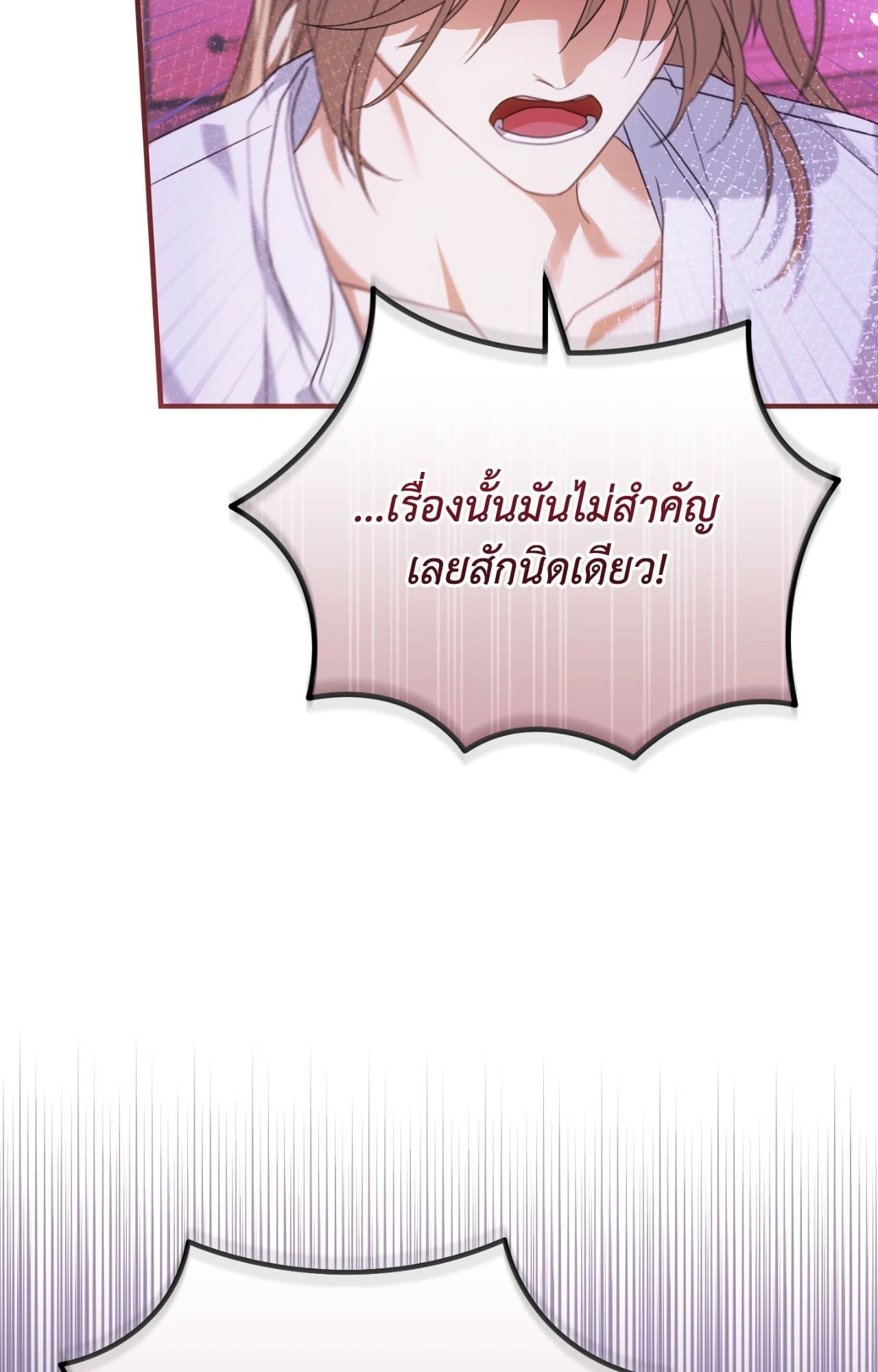 The Sorcerer in My Nightstand ท่านนักเวท ขออัญเชิญมารักกันได้ไหมคะ? - หน้า 58