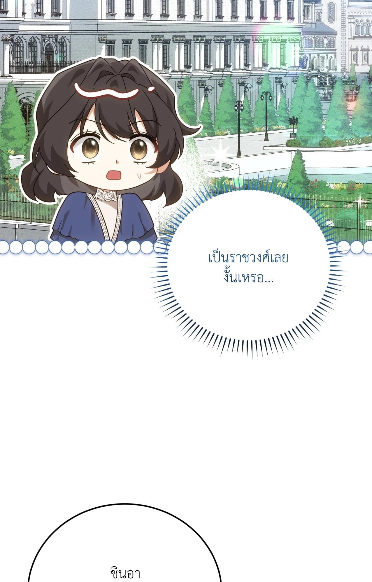 The Sorcerer in My Nightstand ท่านนักเวท ขออัญเชิญมารักกันได้ไหมคะ? - หน้า 6