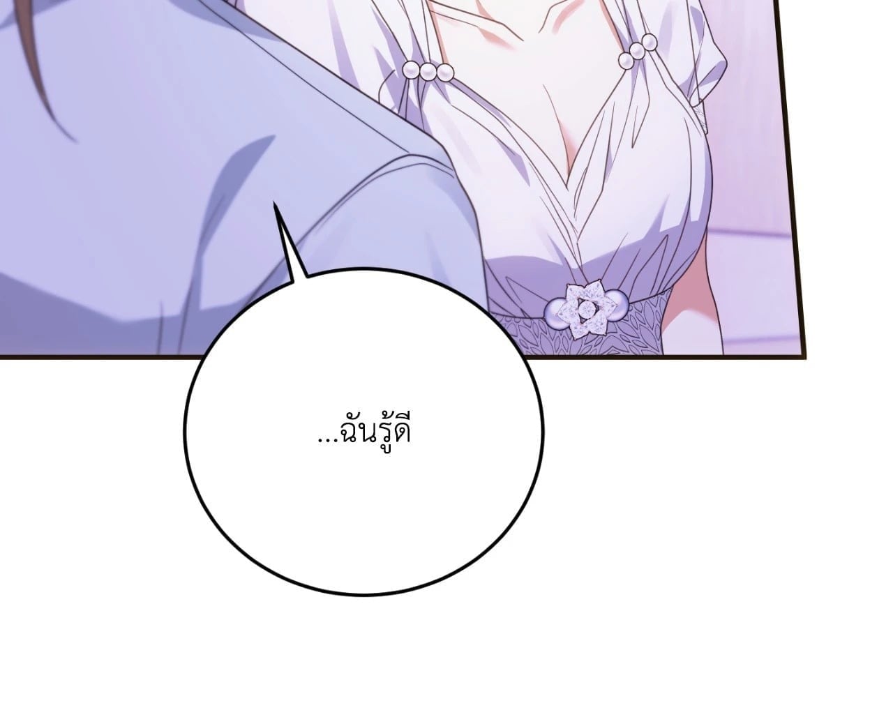 The Sorcerer in My Nightstand ท่านนักเวท ขออัญเชิญมารักกันได้ไหมคะ? - หน้า 61