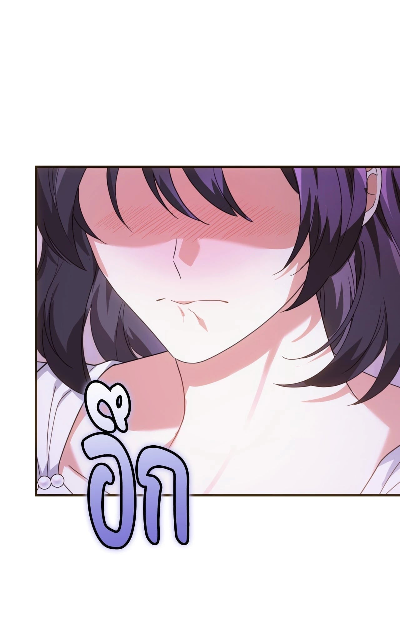 The Sorcerer in My Nightstand ท่านนักเวท ขออัญเชิญมารักกันได้ไหมคะ? - หน้า 69