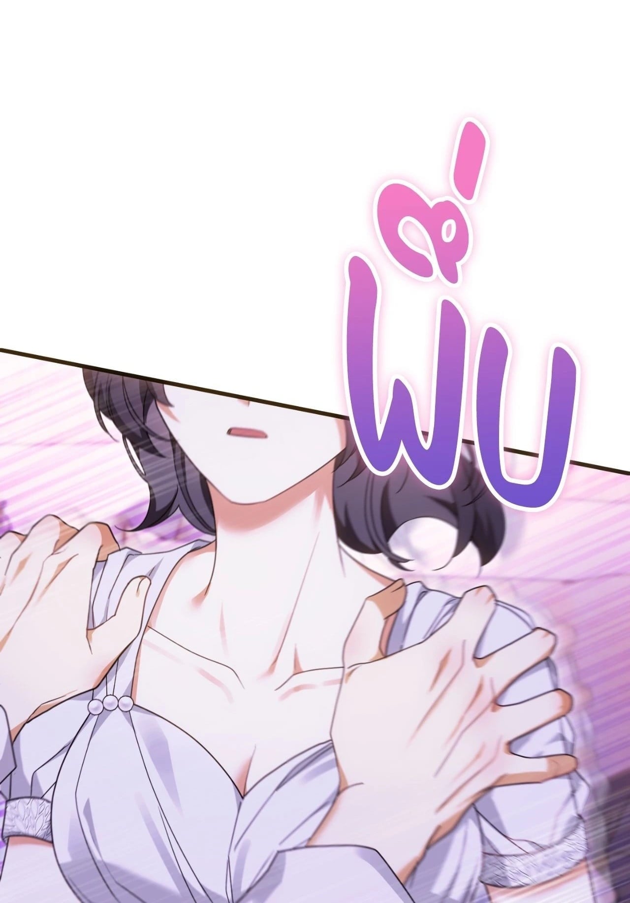 The Sorcerer in My Nightstand ท่านนักเวท ขออัญเชิญมารักกันได้ไหมคะ? - หน้า 1