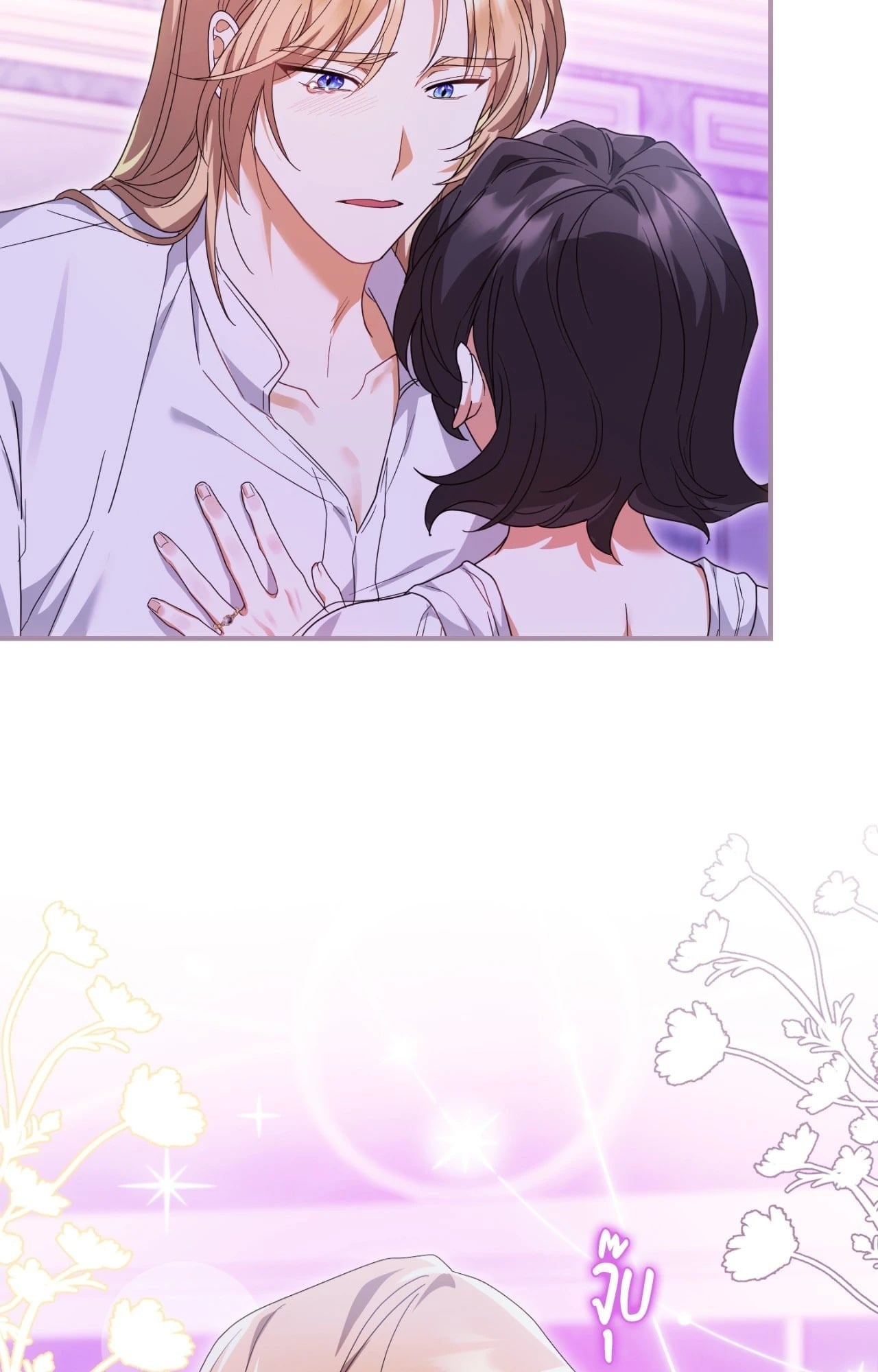 The Sorcerer in My Nightstand ท่านนักเวท ขออัญเชิญมารักกันได้ไหมคะ? - หน้า 10