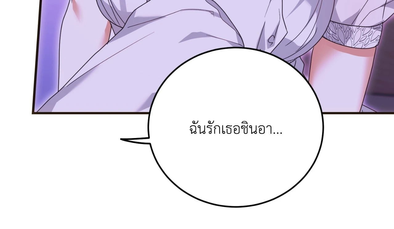 The Sorcerer in My Nightstand ท่านนักเวท ขออัญเชิญมารักกันได้ไหมคะ? - หน้า 14