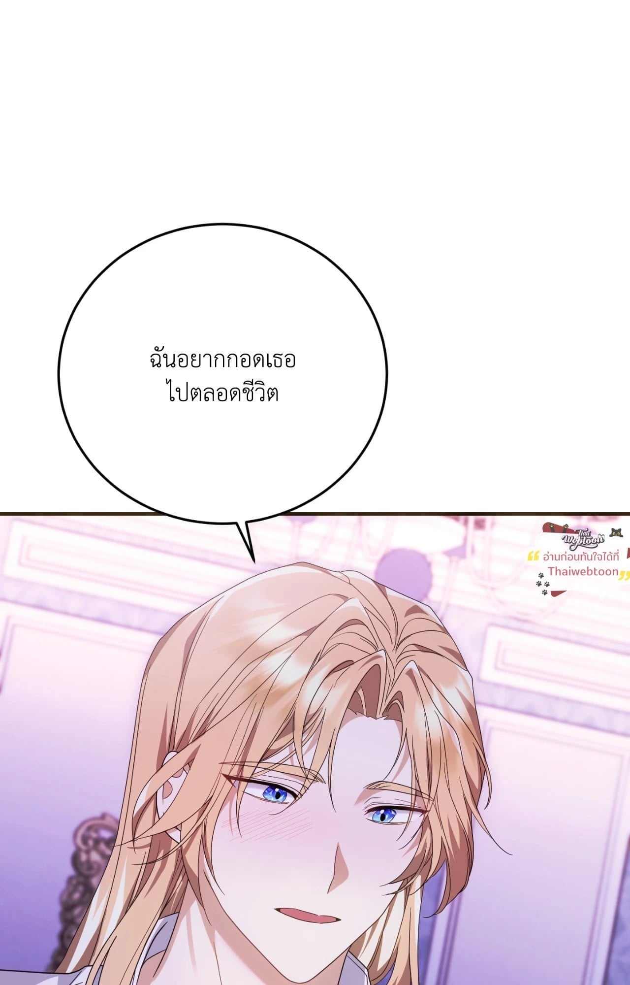 The Sorcerer in My Nightstand ท่านนักเวท ขออัญเชิญมารักกันได้ไหมคะ? - หน้า 15