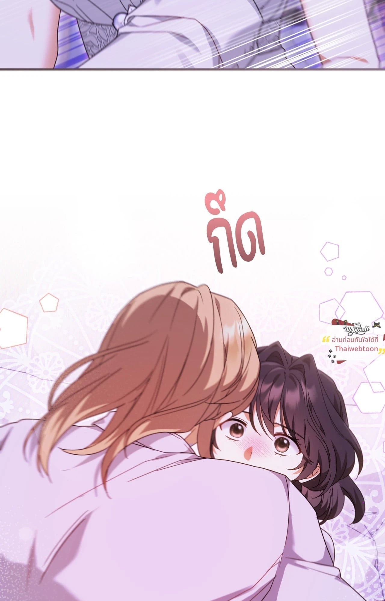 The Sorcerer in My Nightstand ท่านนักเวท ขออัญเชิญมารักกันได้ไหมคะ? - หน้า 2