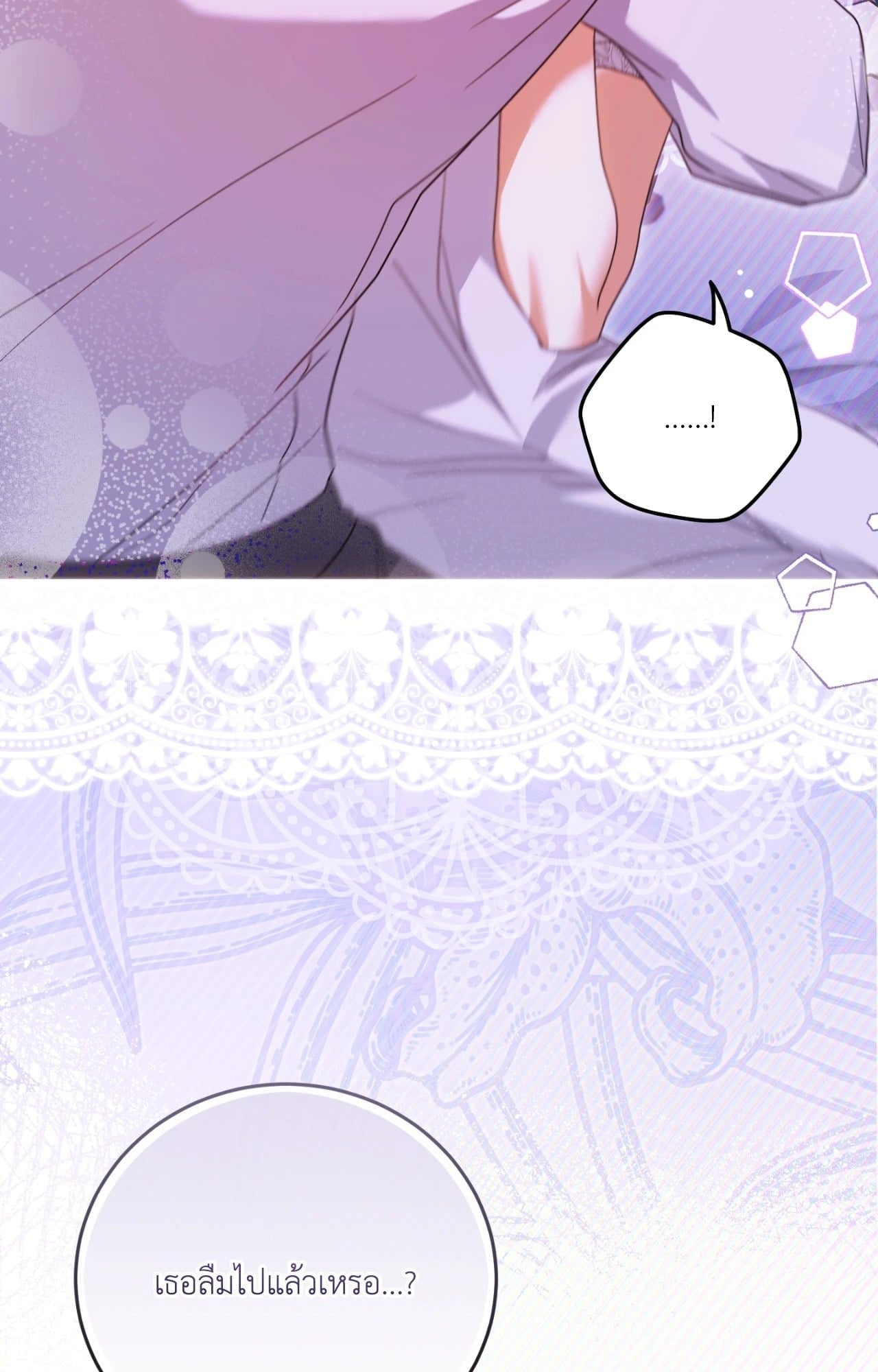 The Sorcerer in My Nightstand ท่านนักเวท ขออัญเชิญมารักกันได้ไหมคะ? - หน้า 3