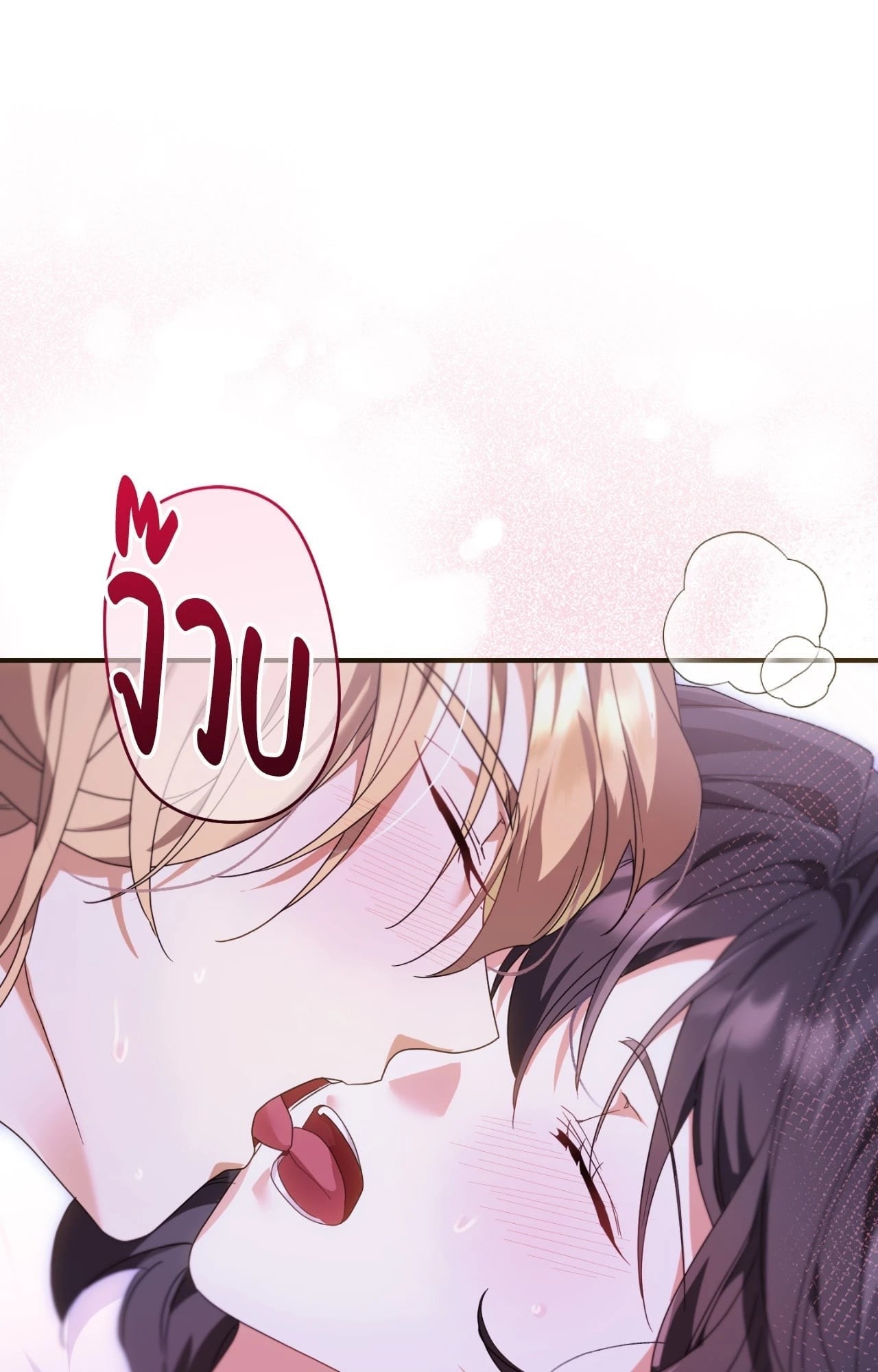 The Sorcerer in My Nightstand ท่านนักเวท ขออัญเชิญมารักกันได้ไหมคะ? - หน้า 30