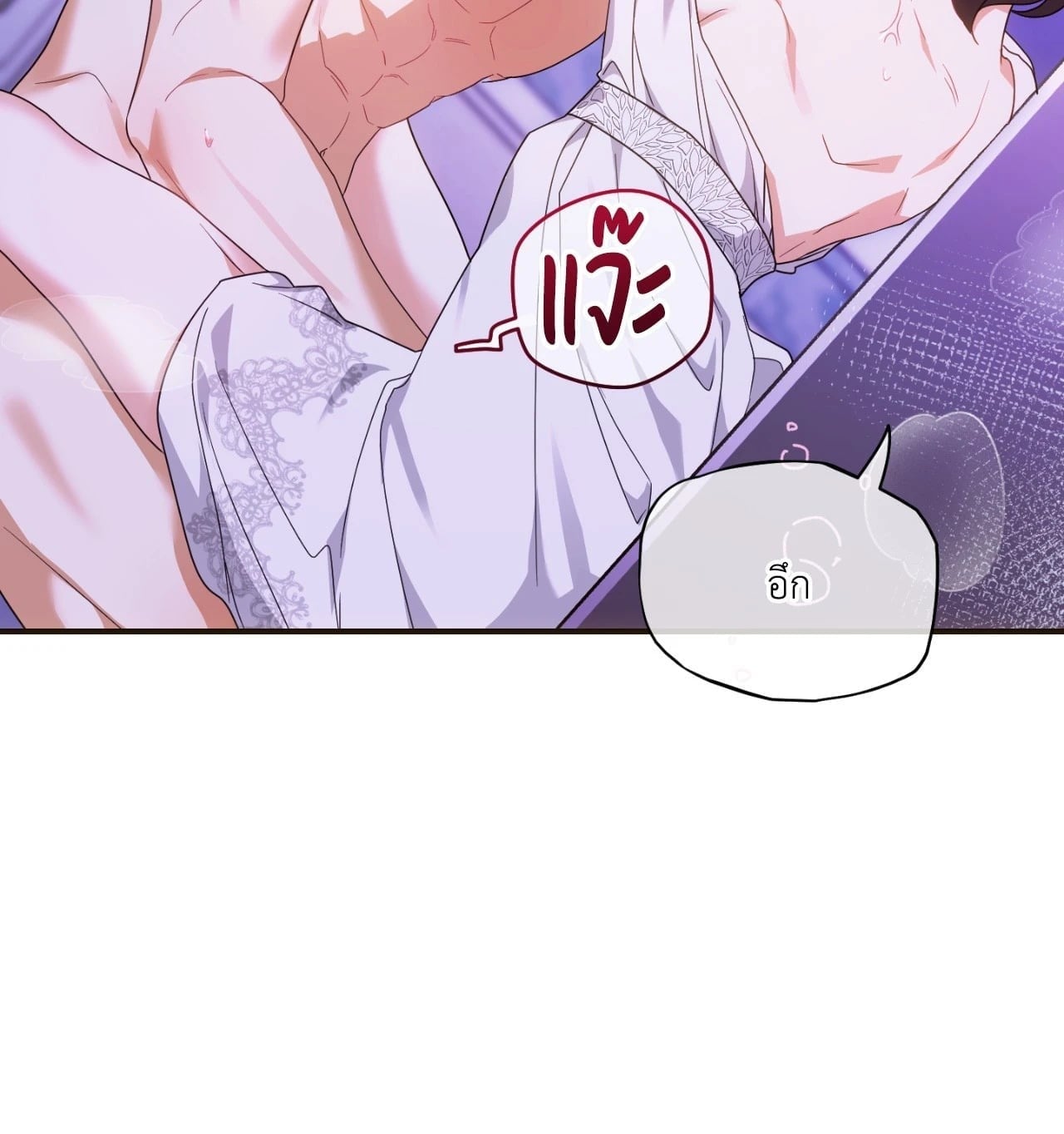 The Sorcerer in My Nightstand ท่านนักเวท ขออัญเชิญมารักกันได้ไหมคะ? - หน้า 36