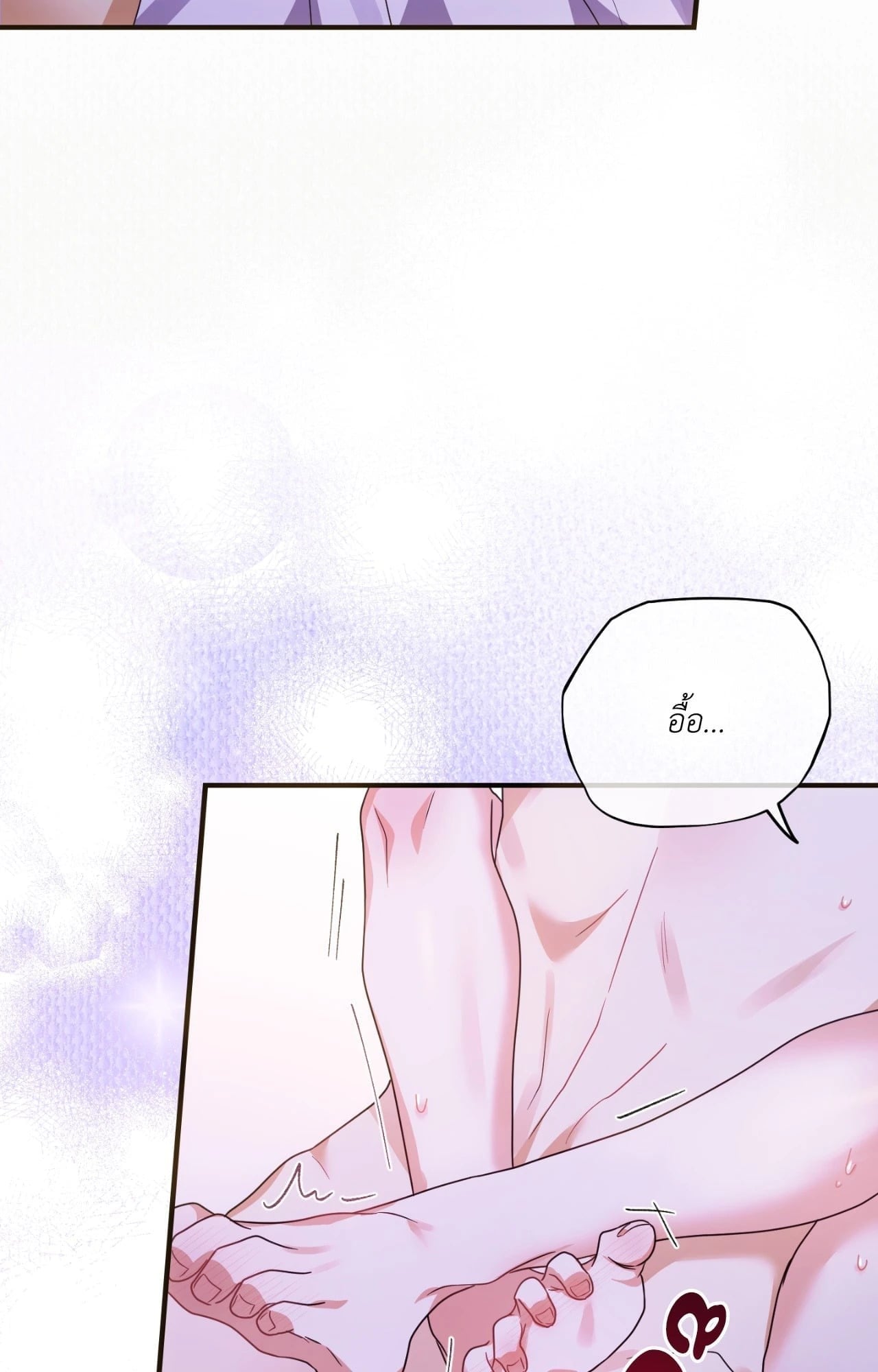 The Sorcerer in My Nightstand ท่านนักเวท ขออัญเชิญมารักกันได้ไหมคะ? - หน้า 39