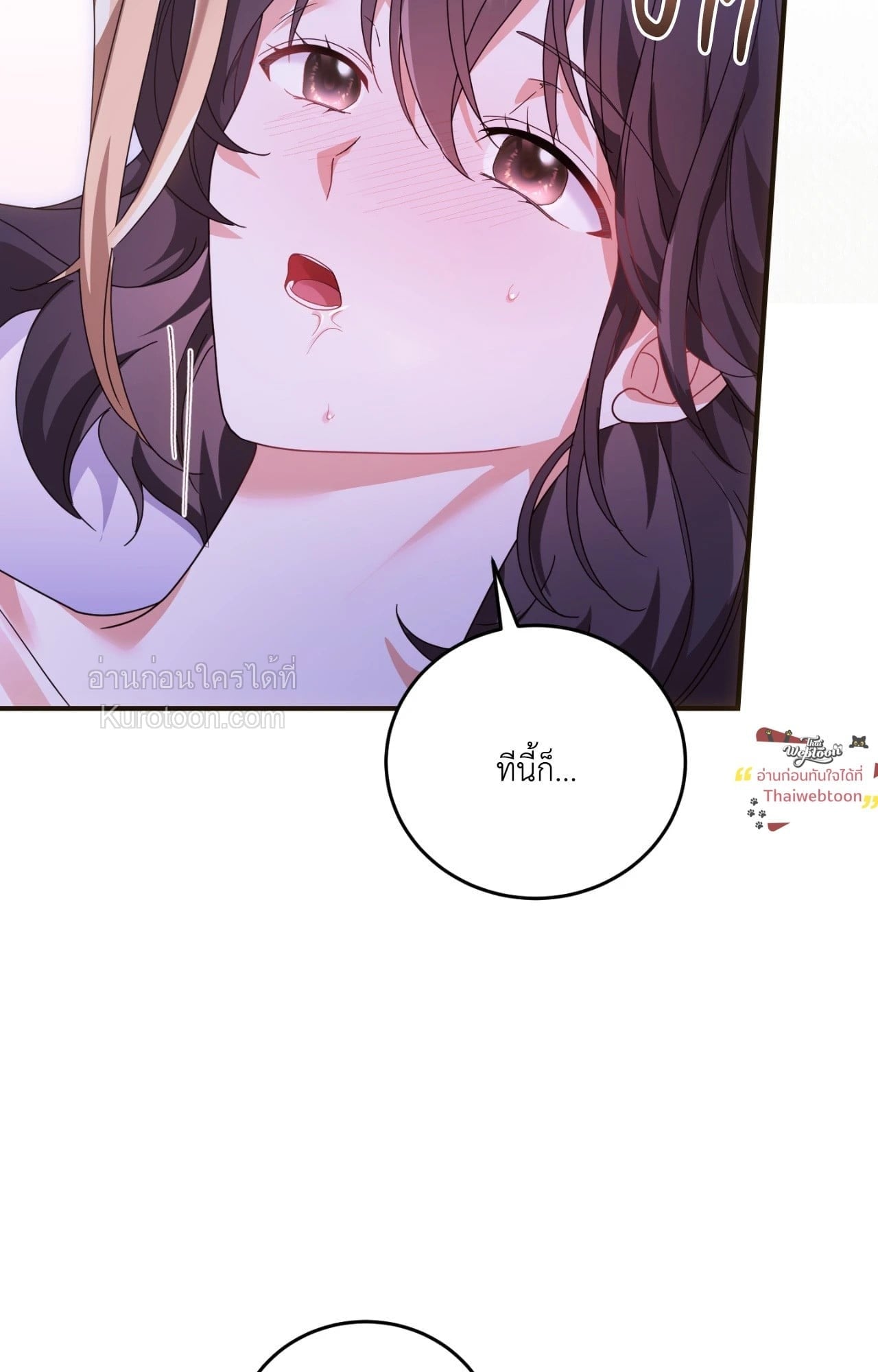 The Sorcerer in My Nightstand ท่านนักเวท ขออัญเชิญมารักกันได้ไหมคะ? - หน้า 41