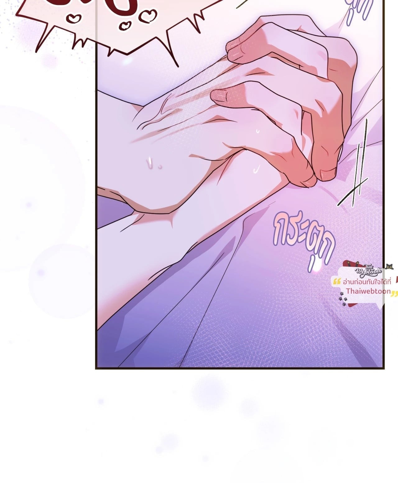The Sorcerer in My Nightstand ท่านนักเวท ขออัญเชิญมารักกันได้ไหมคะ? - หน้า 53