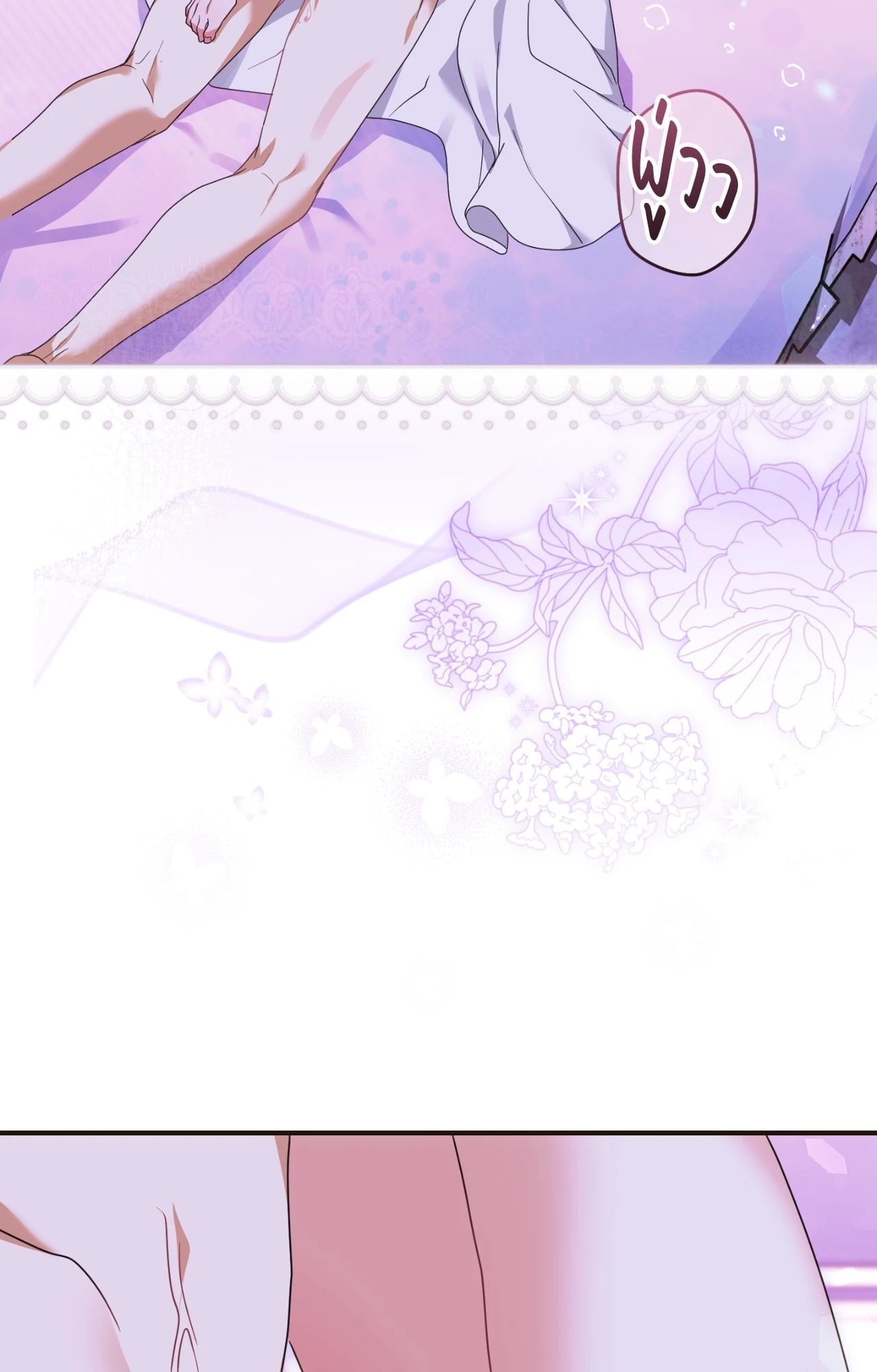The Sorcerer in My Nightstand ท่านนักเวท ขออัญเชิญมารักกันได้ไหมคะ? - หน้า 55