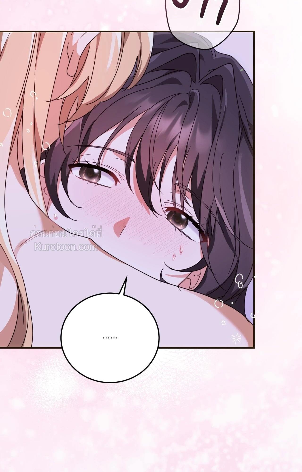 The Sorcerer in My Nightstand ท่านนักเวท ขออัญเชิญมารักกันได้ไหมคะ? - หน้า 57