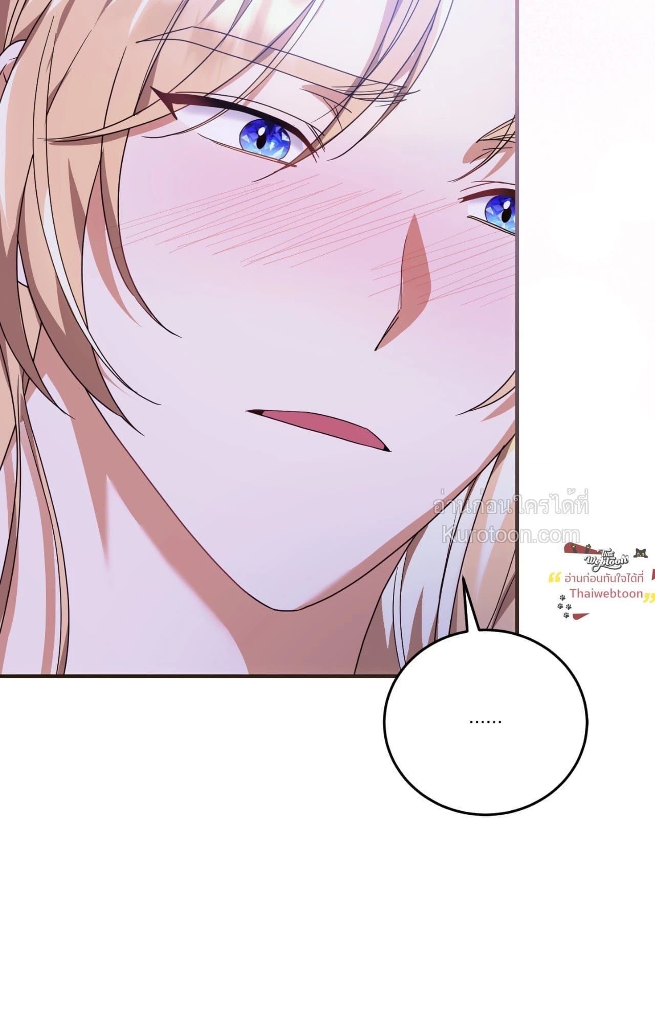 The Sorcerer in My Nightstand ท่านนักเวท ขออัญเชิญมารักกันได้ไหมคะ? - หน้า 65