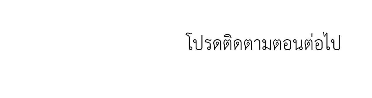 The Sorcerer in My Nightstand ท่านนักเวท ขออัญเชิญมารักกันได้ไหมคะ? - หน้า 74