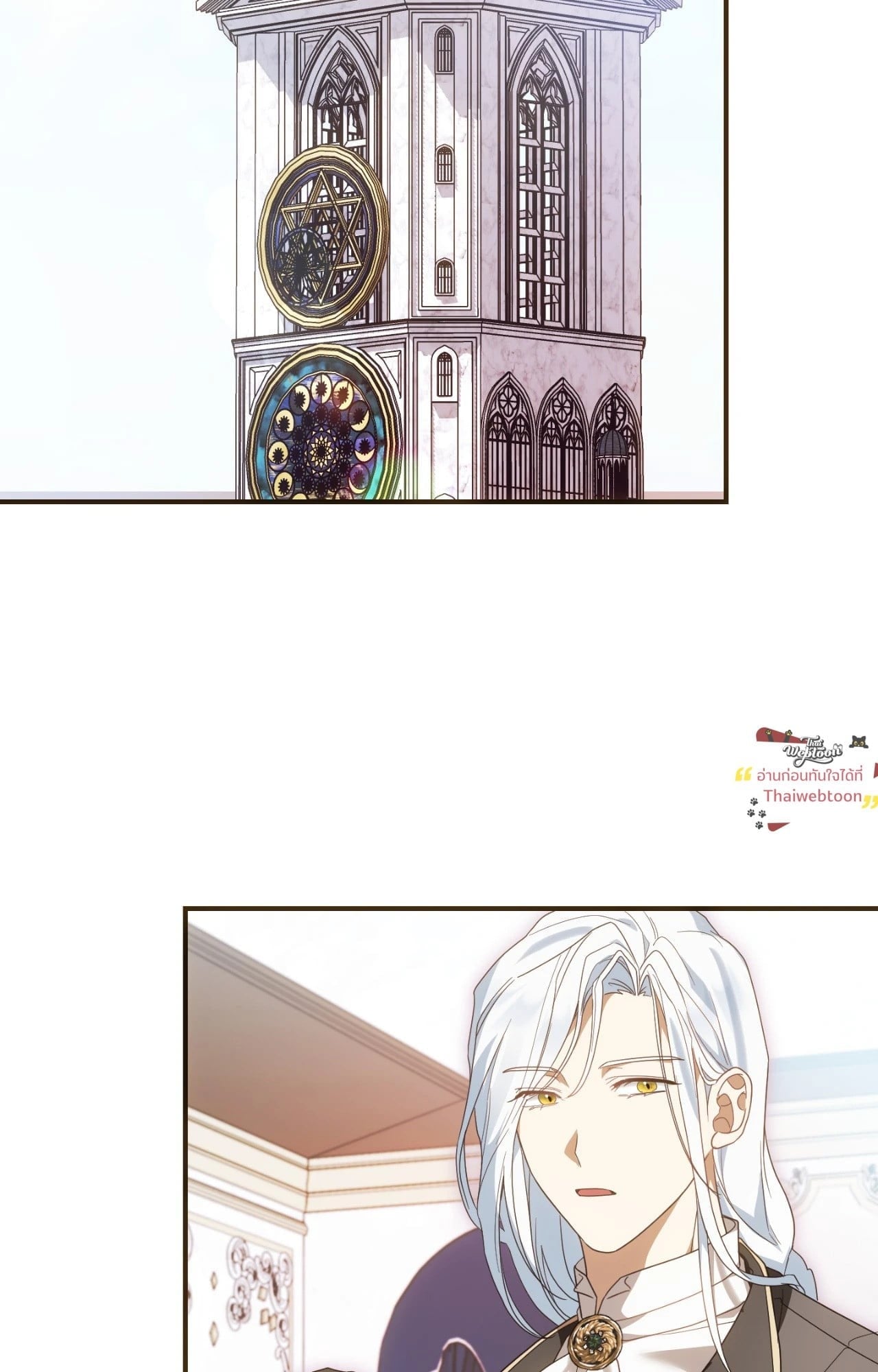 The Sorcerer in My Nightstand ท่านนักเวท ขออัญเชิญมารักกันได้ไหมคะ? - หน้า 2