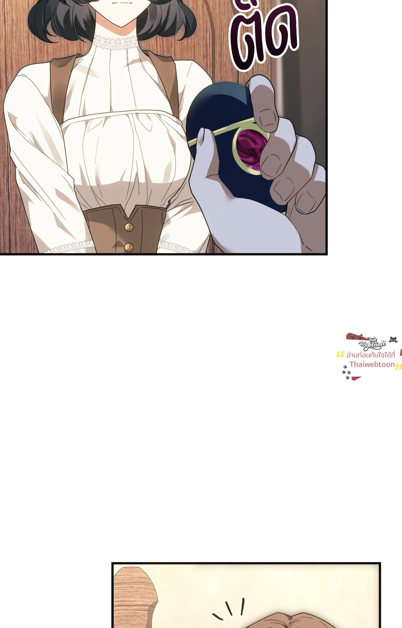 The Sorcerer in My Nightstand ท่านนักเวท ขออัญเชิญมารักกันได้ไหมคะ? - หน้า 15