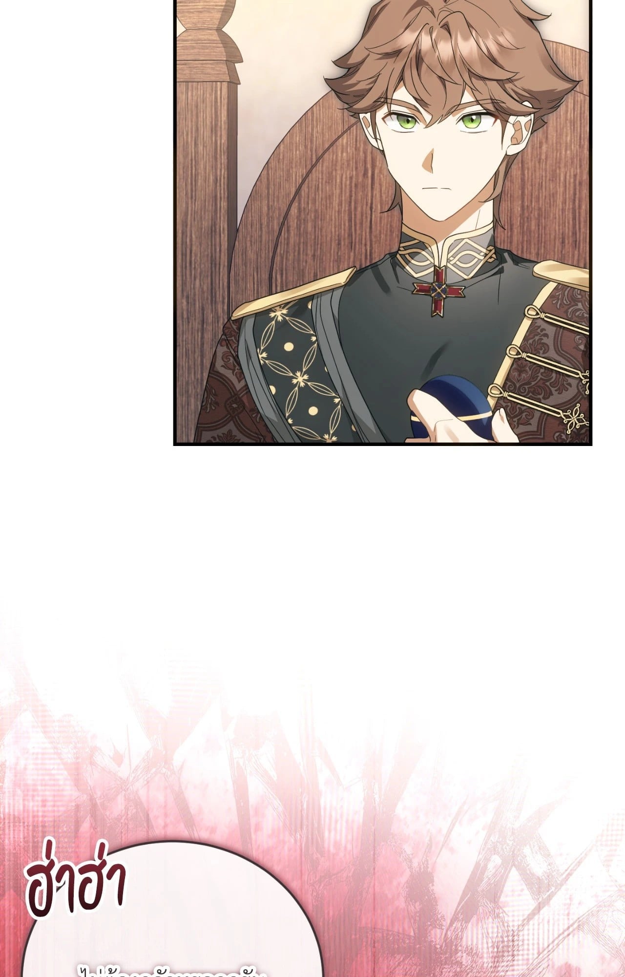 The Sorcerer in My Nightstand ท่านนักเวท ขออัญเชิญมารักกันได้ไหมคะ? - หน้า 16