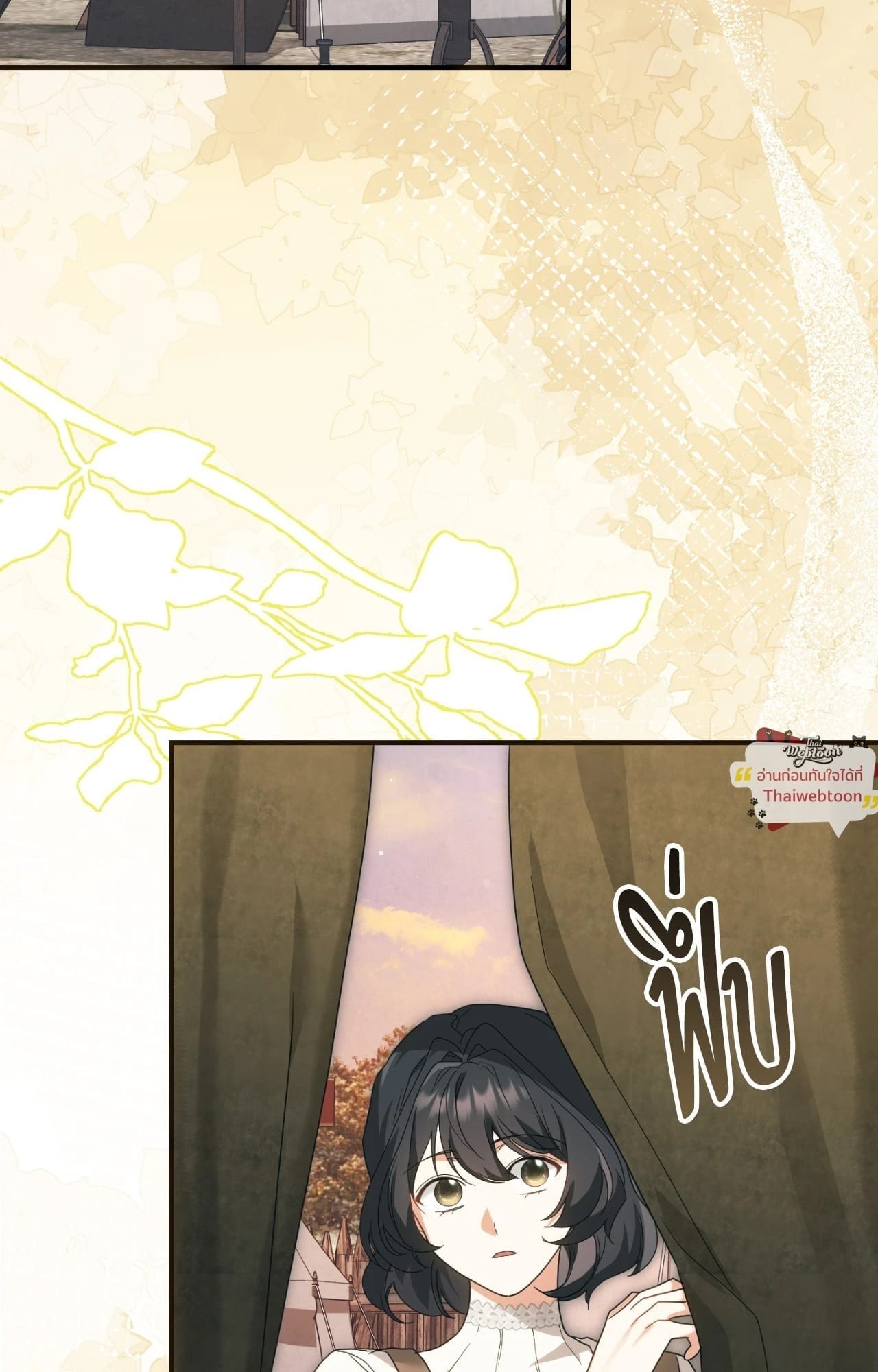The Sorcerer in My Nightstand ท่านนักเวท ขออัญเชิญมารักกันได้ไหมคะ? - หน้า 22