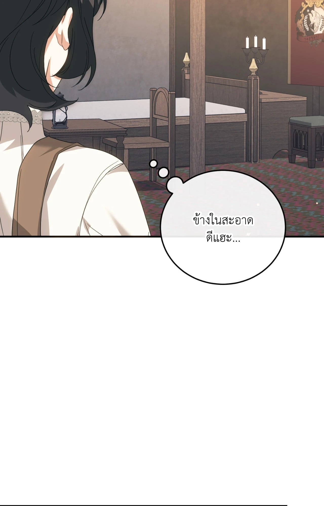 The Sorcerer in My Nightstand ท่านนักเวท ขออัญเชิญมารักกันได้ไหมคะ? - หน้า 24