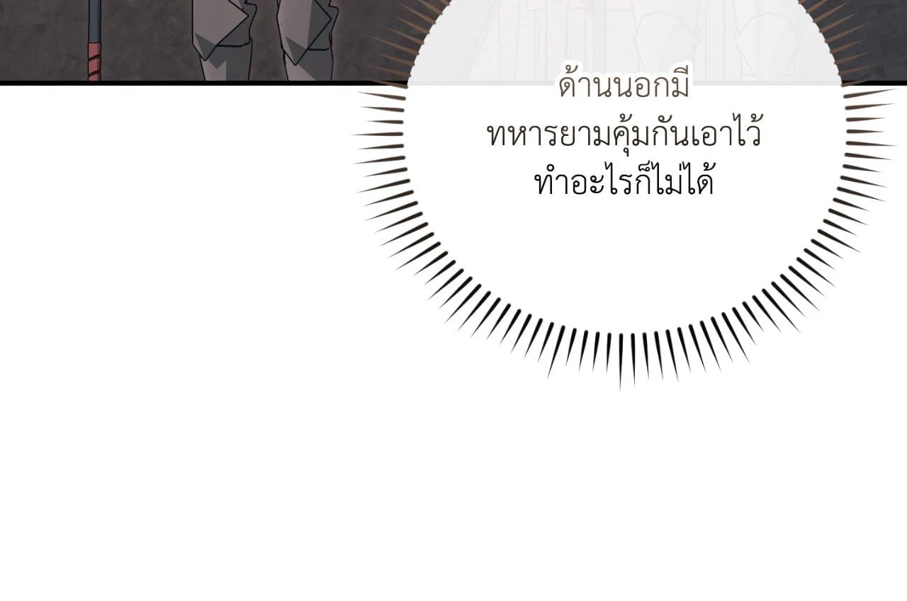 The Sorcerer in My Nightstand ท่านนักเวท ขออัญเชิญมารักกันได้ไหมคะ? - หน้า 27