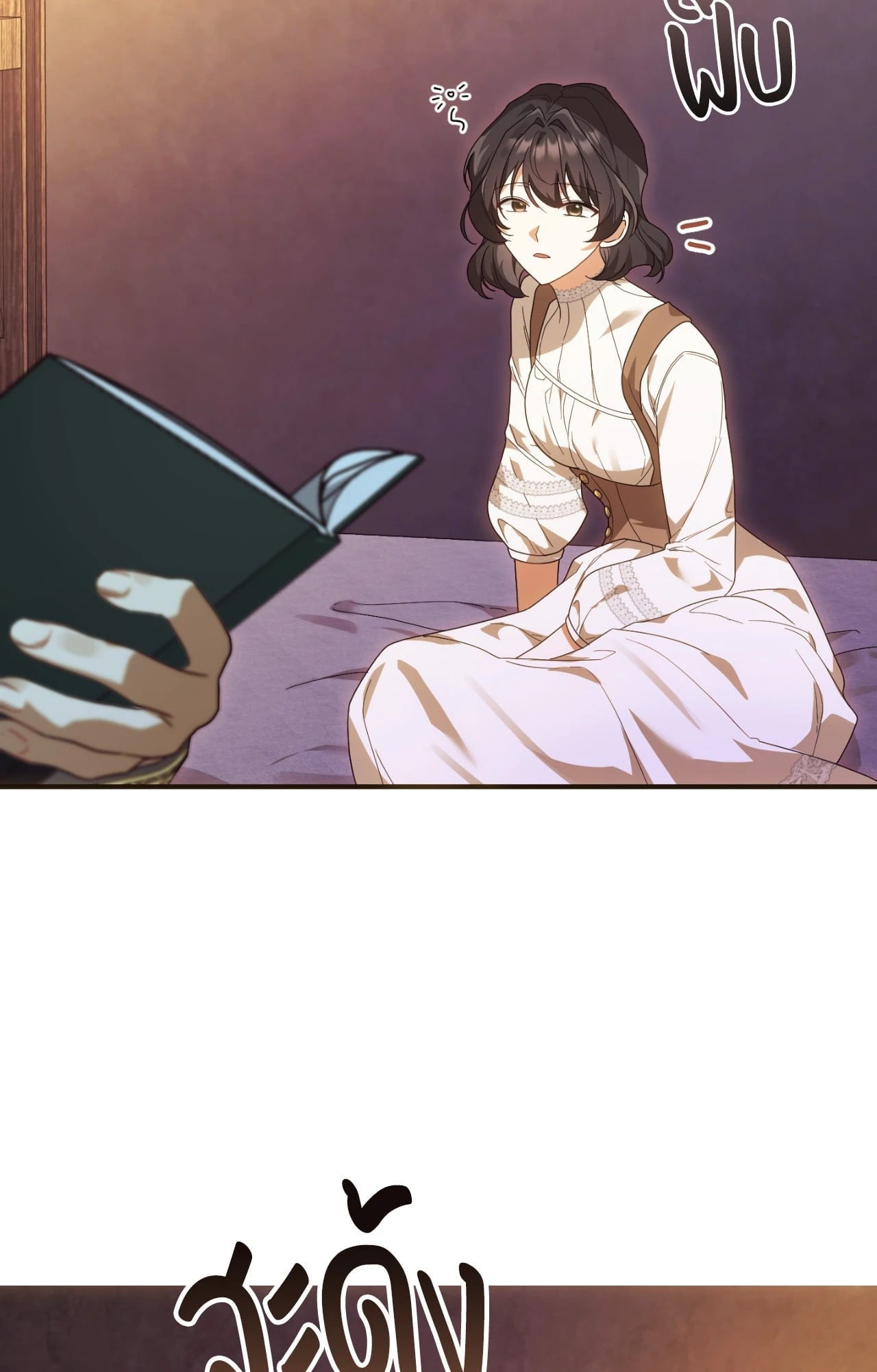 The Sorcerer in My Nightstand ท่านนักเวท ขออัญเชิญมารักกันได้ไหมคะ? - หน้า 32