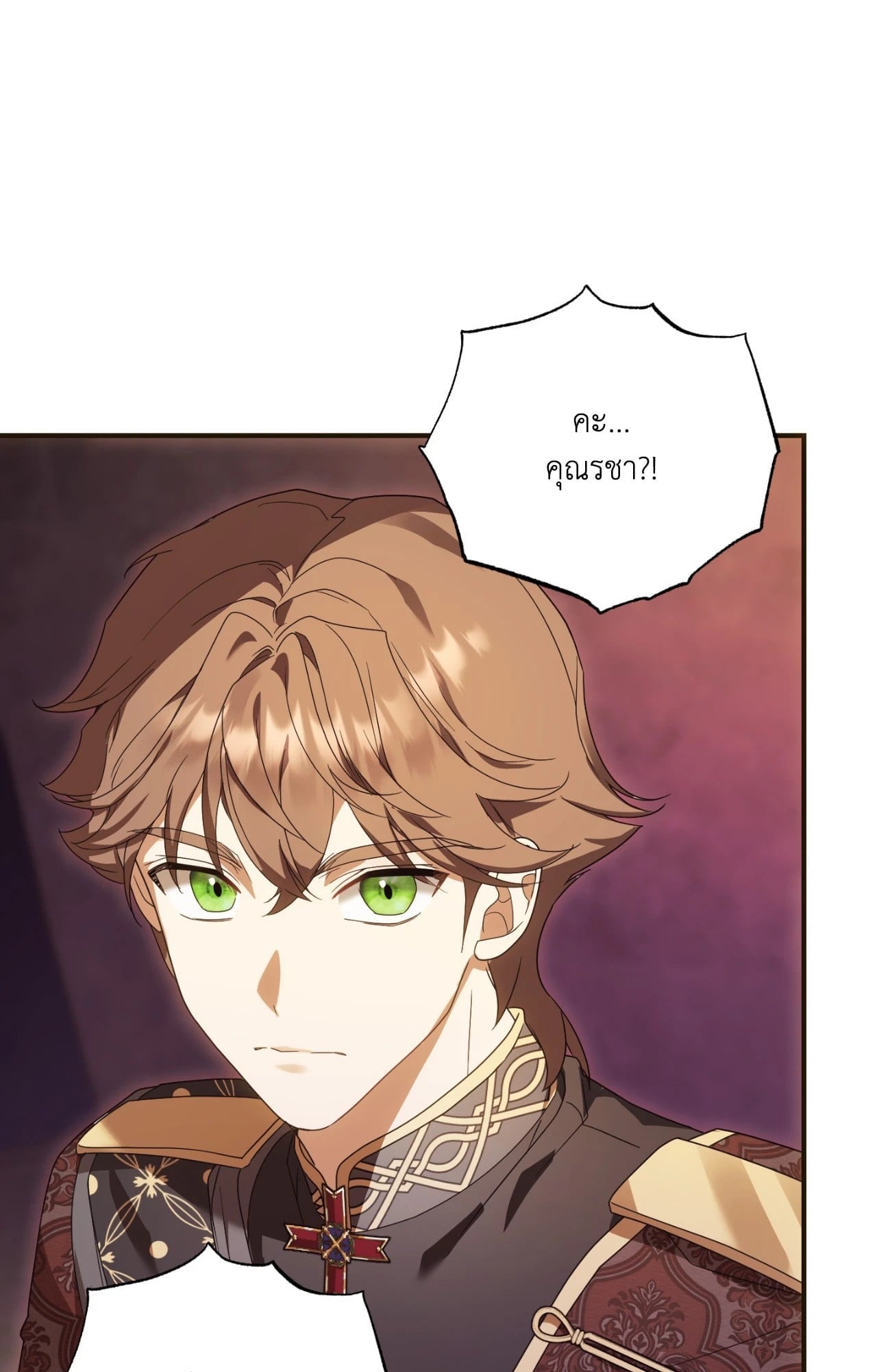 The Sorcerer in My Nightstand ท่านนักเวท ขออัญเชิญมารักกันได้ไหมคะ? - หน้า 34