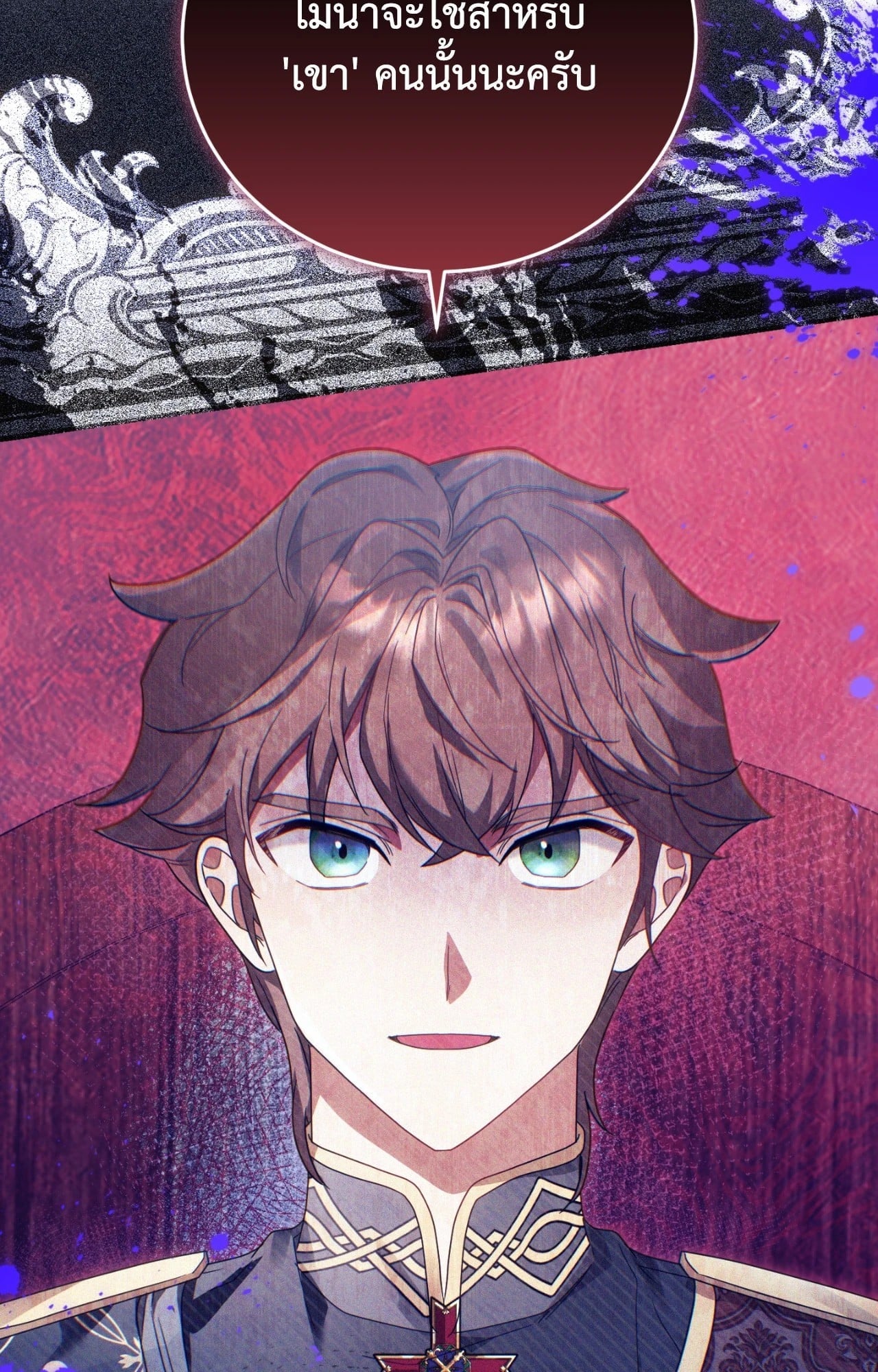 The Sorcerer in My Nightstand ท่านนักเวท ขออัญเชิญมารักกันได้ไหมคะ? - หน้า 4