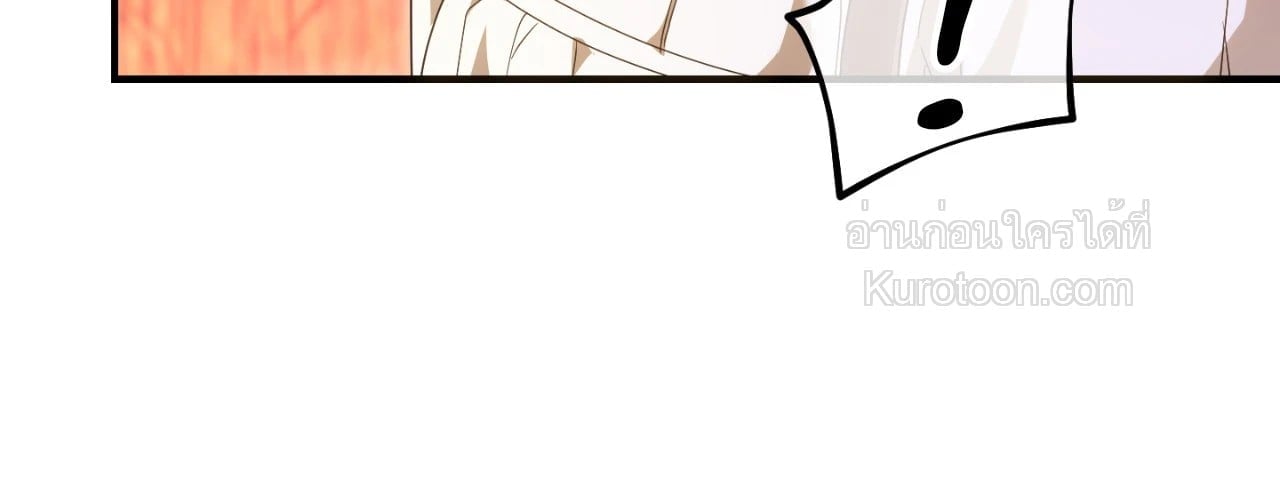 The Sorcerer in My Nightstand ท่านนักเวท ขออัญเชิญมารักกันได้ไหมคะ? - หน้า 49