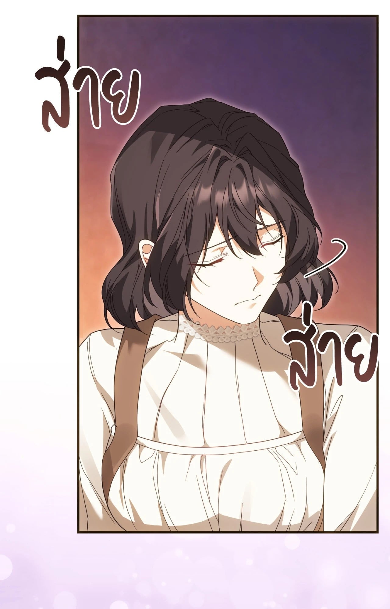 The Sorcerer in My Nightstand ท่านนักเวท ขออัญเชิญมารักกันได้ไหมคะ? - หน้า 54