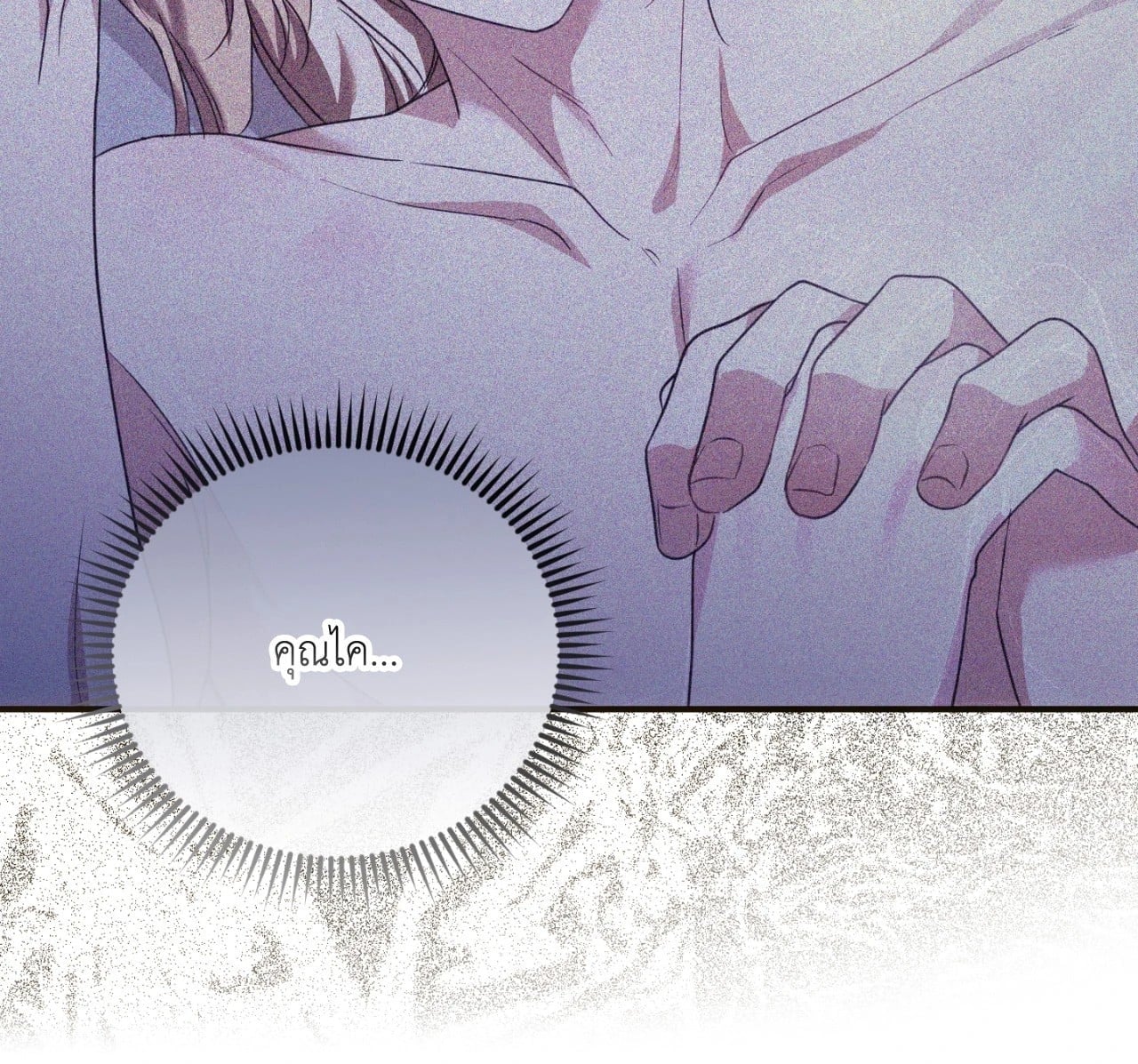 The Sorcerer in My Nightstand ท่านนักเวท ขออัญเชิญมารักกันได้ไหมคะ? - หน้า 6