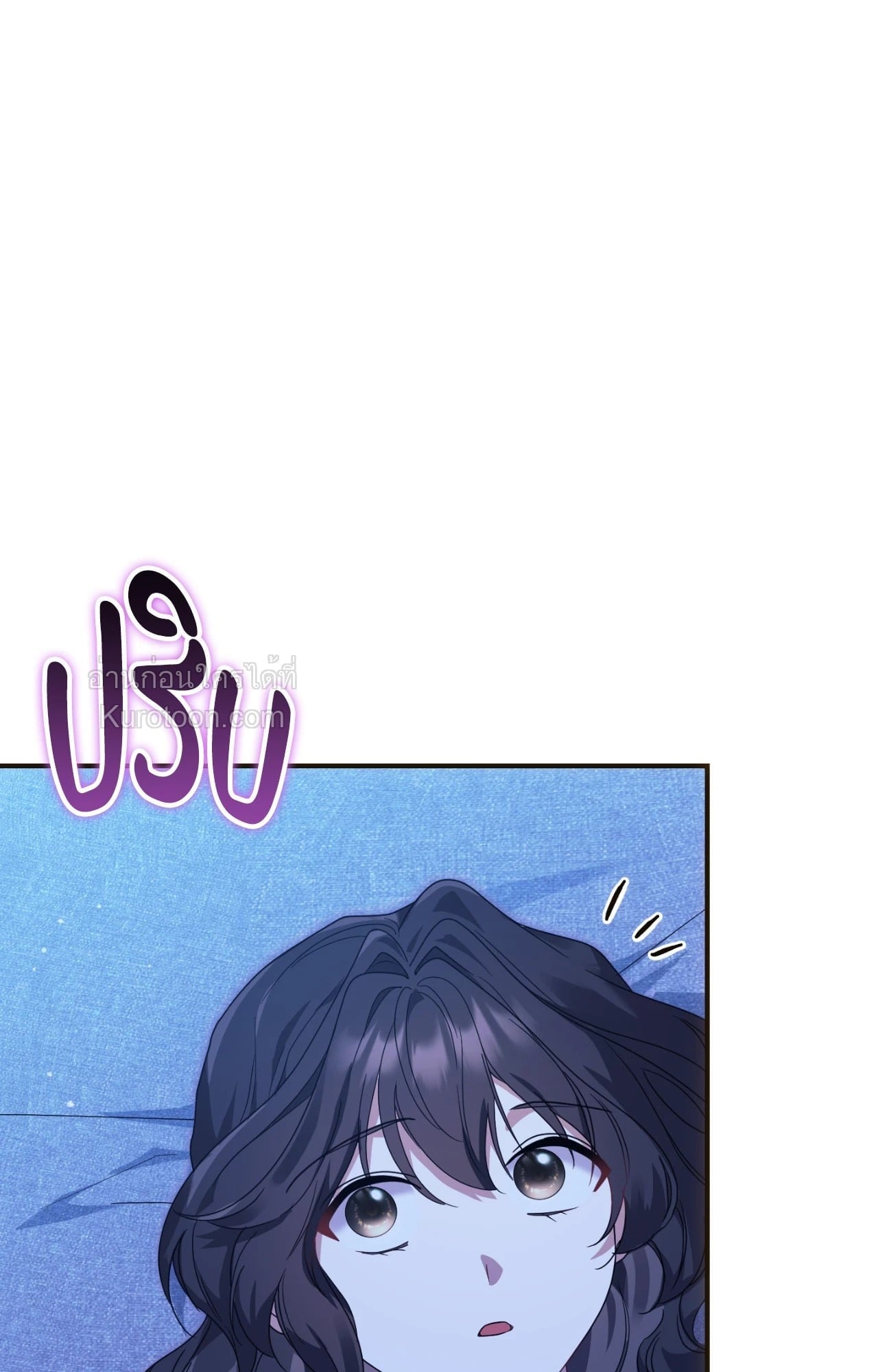 The Sorcerer in My Nightstand ท่านนักเวท ขออัญเชิญมารักกันได้ไหมคะ? - หน้า 65