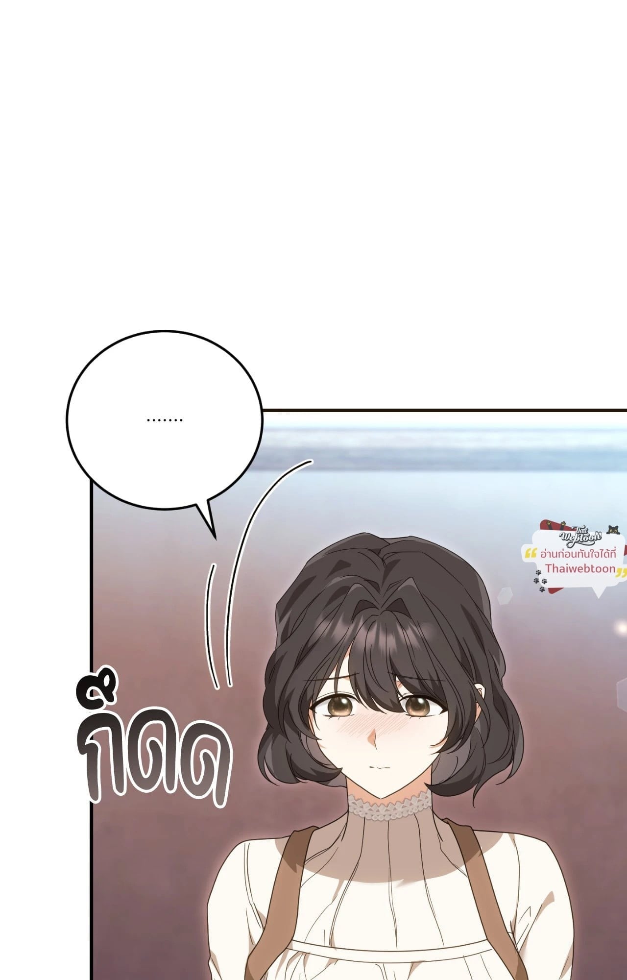 The Sorcerer in My Nightstand ท่านนักเวท ขออัญเชิญมารักกันได้ไหมคะ? - หน้า 10