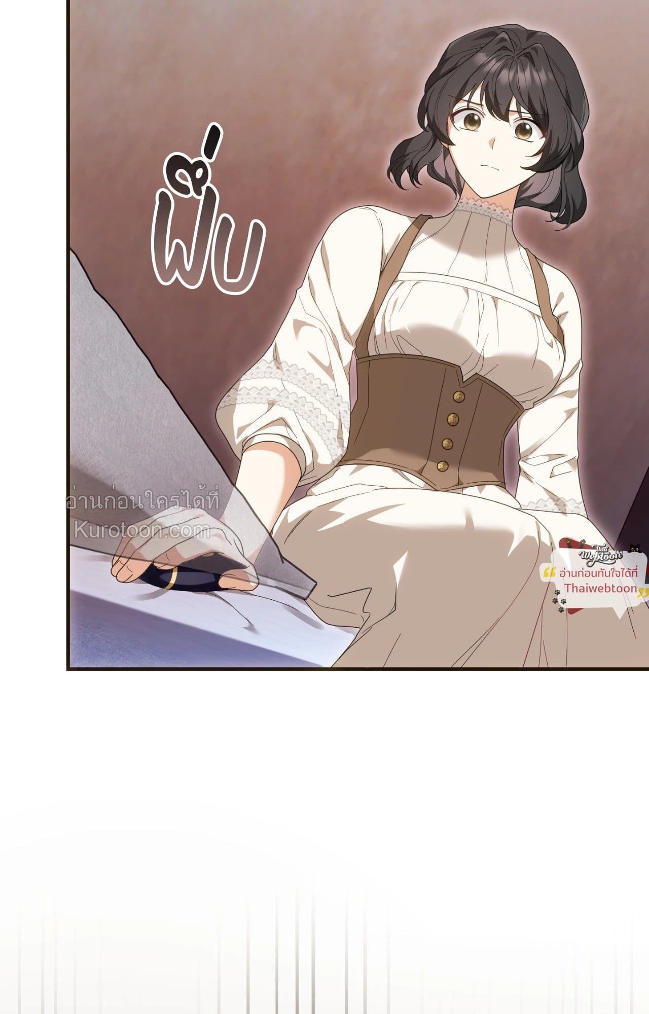 The Sorcerer in My Nightstand ท่านนักเวท ขออัญเชิญมารักกันได้ไหมคะ? - หน้า 17