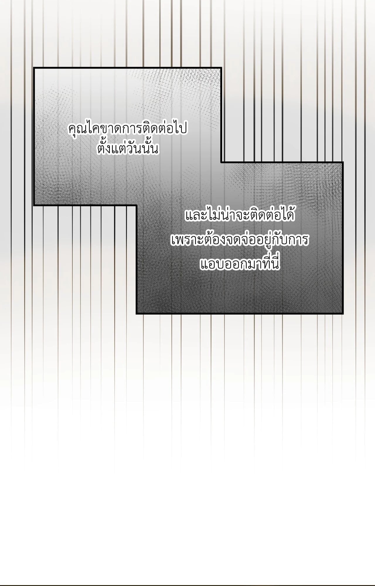 The Sorcerer in My Nightstand ท่านนักเวท ขออัญเชิญมารักกันได้ไหมคะ? - หน้า 18