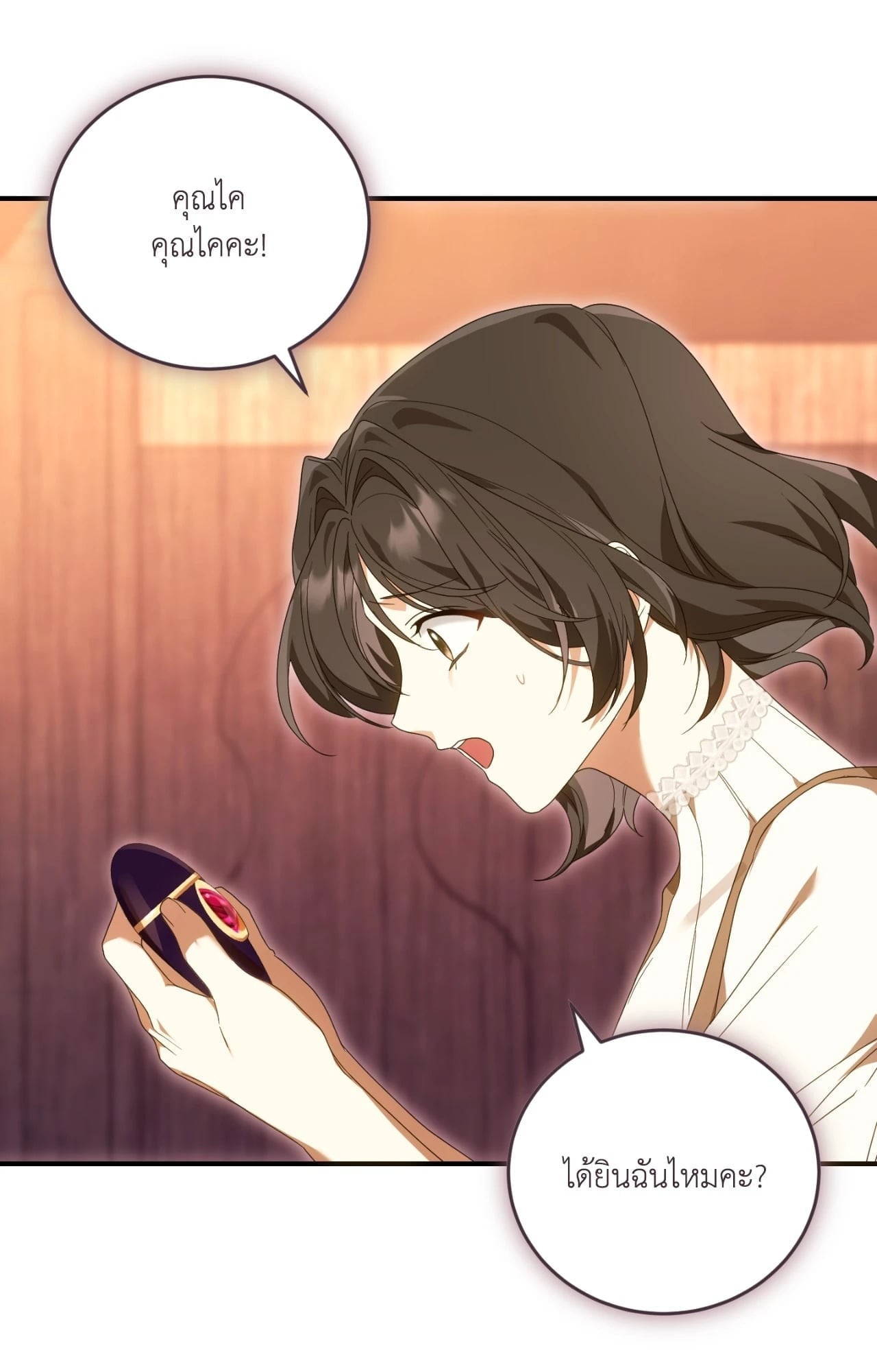 The Sorcerer in My Nightstand ท่านนักเวท ขออัญเชิญมารักกันได้ไหมคะ? - หน้า 24