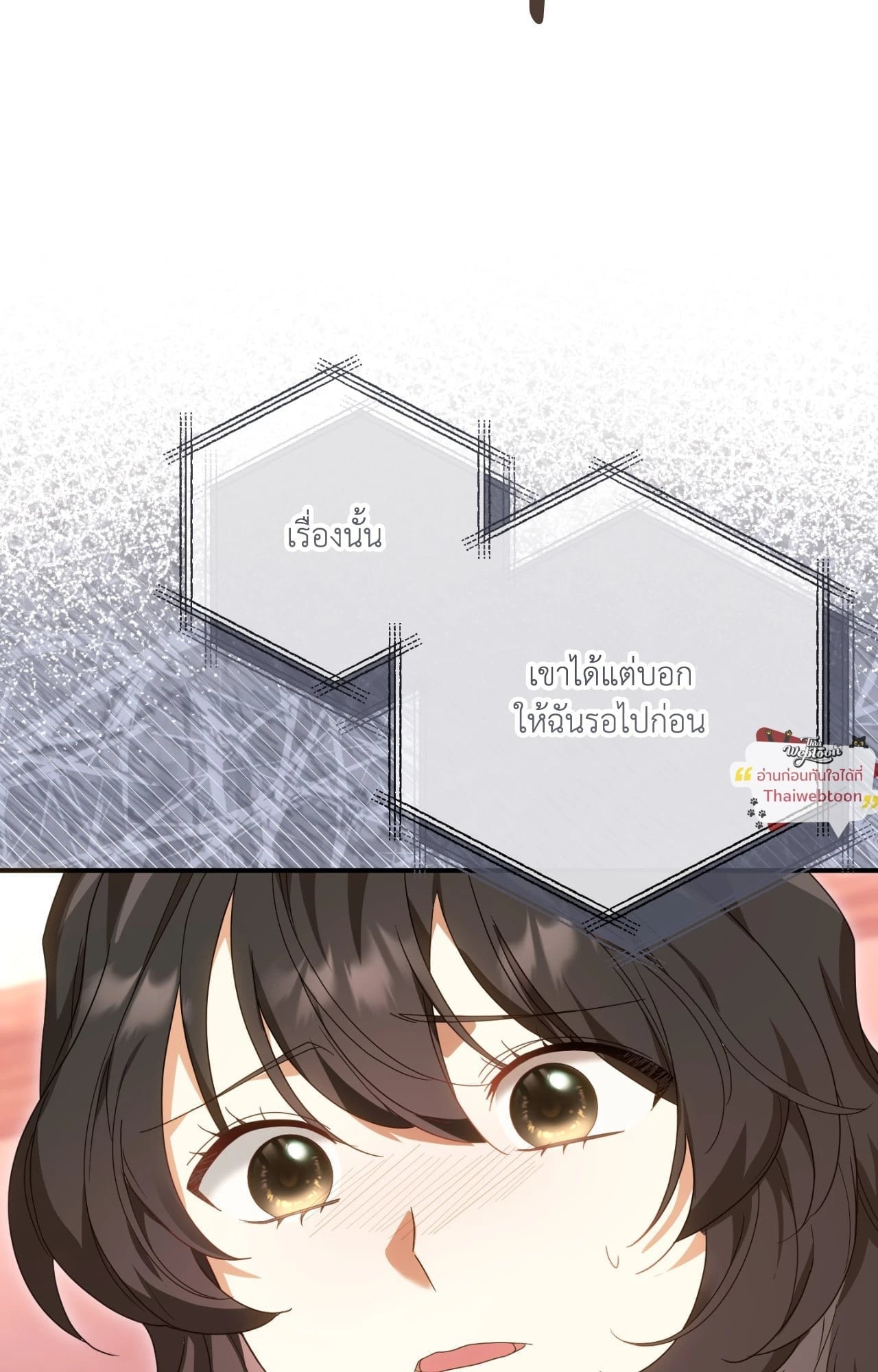 The Sorcerer in My Nightstand ท่านนักเวท ขออัญเชิญมารักกันได้ไหมคะ? - หน้า 29